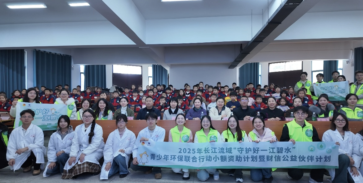 “生态‘攸’我”宣讲团进校园 共绘绿色未来新图景