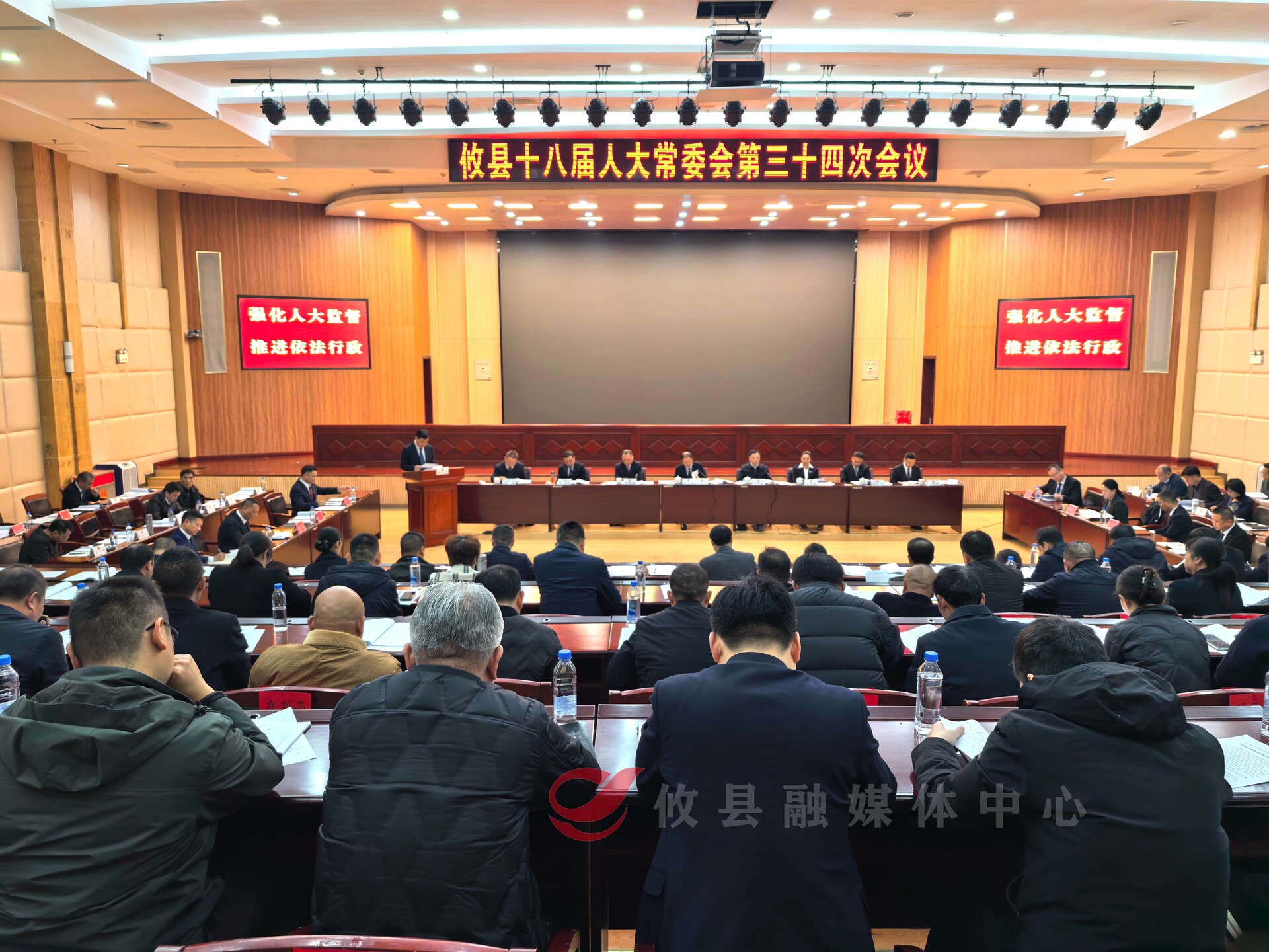 攸县十八届人大常委会召开第三十四次会议