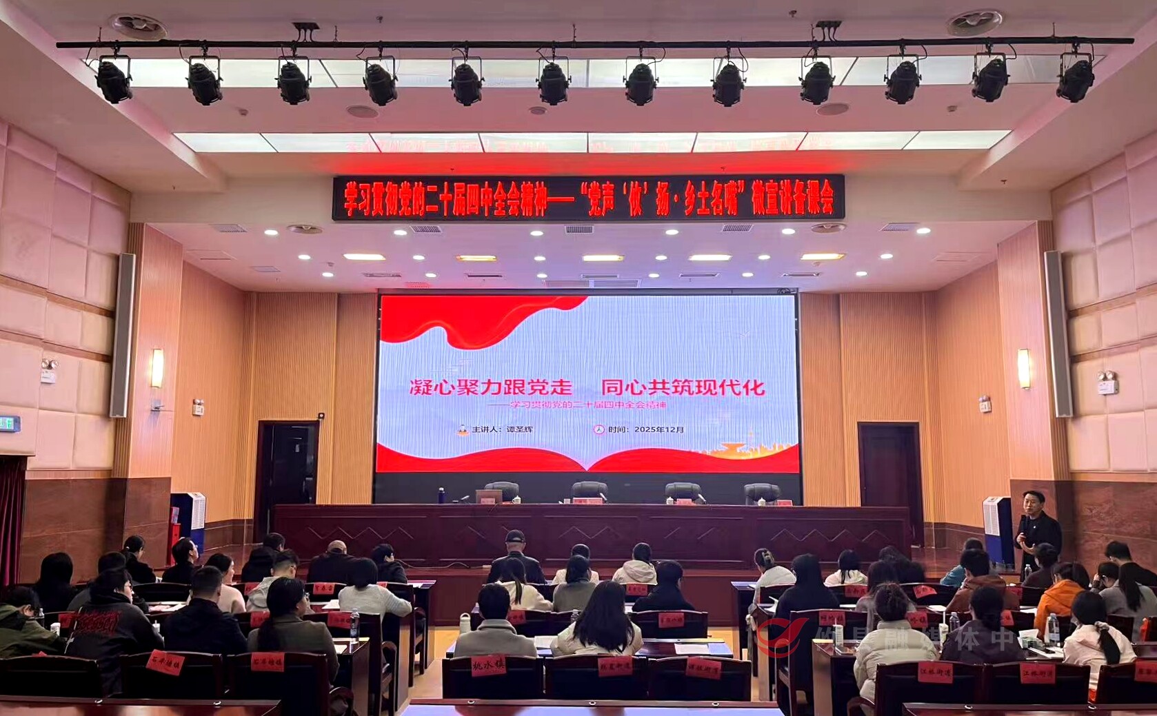 攸县举办“党声‘攸’扬·乡土名嘴”微宣讲备课会