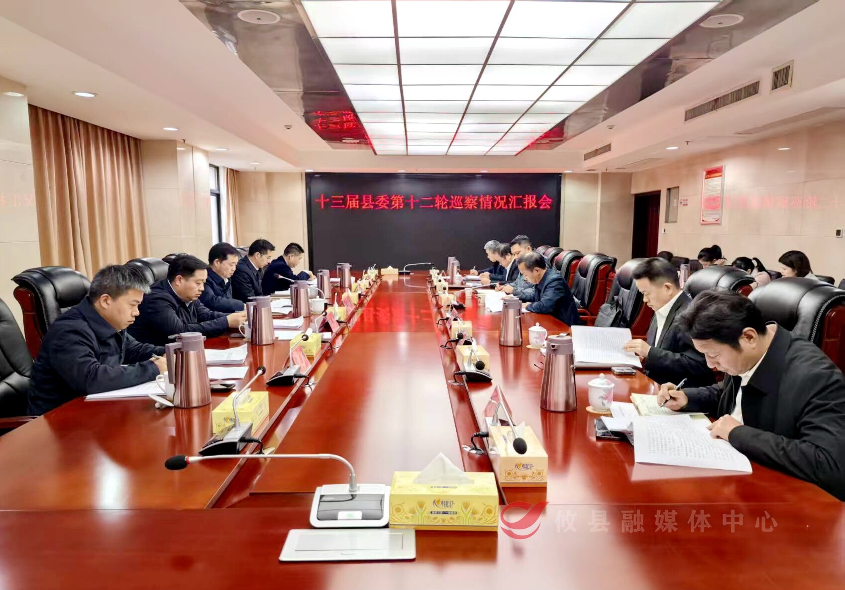 十三届县委第十二轮巡察情况汇报会召开