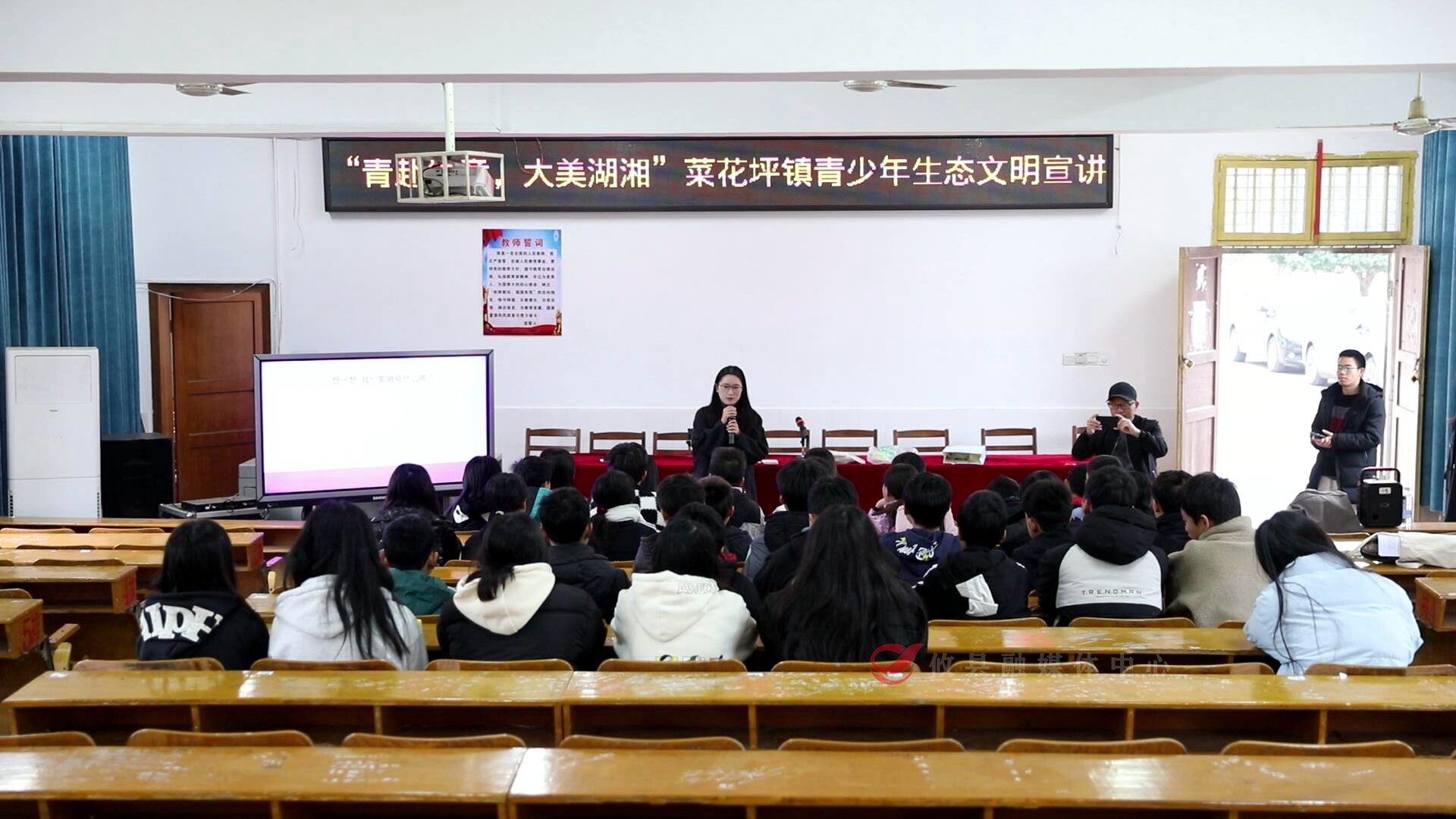 株洲市攸县选调生“青赴绿意，大美湖湘”生态文明宣讲活动进校园