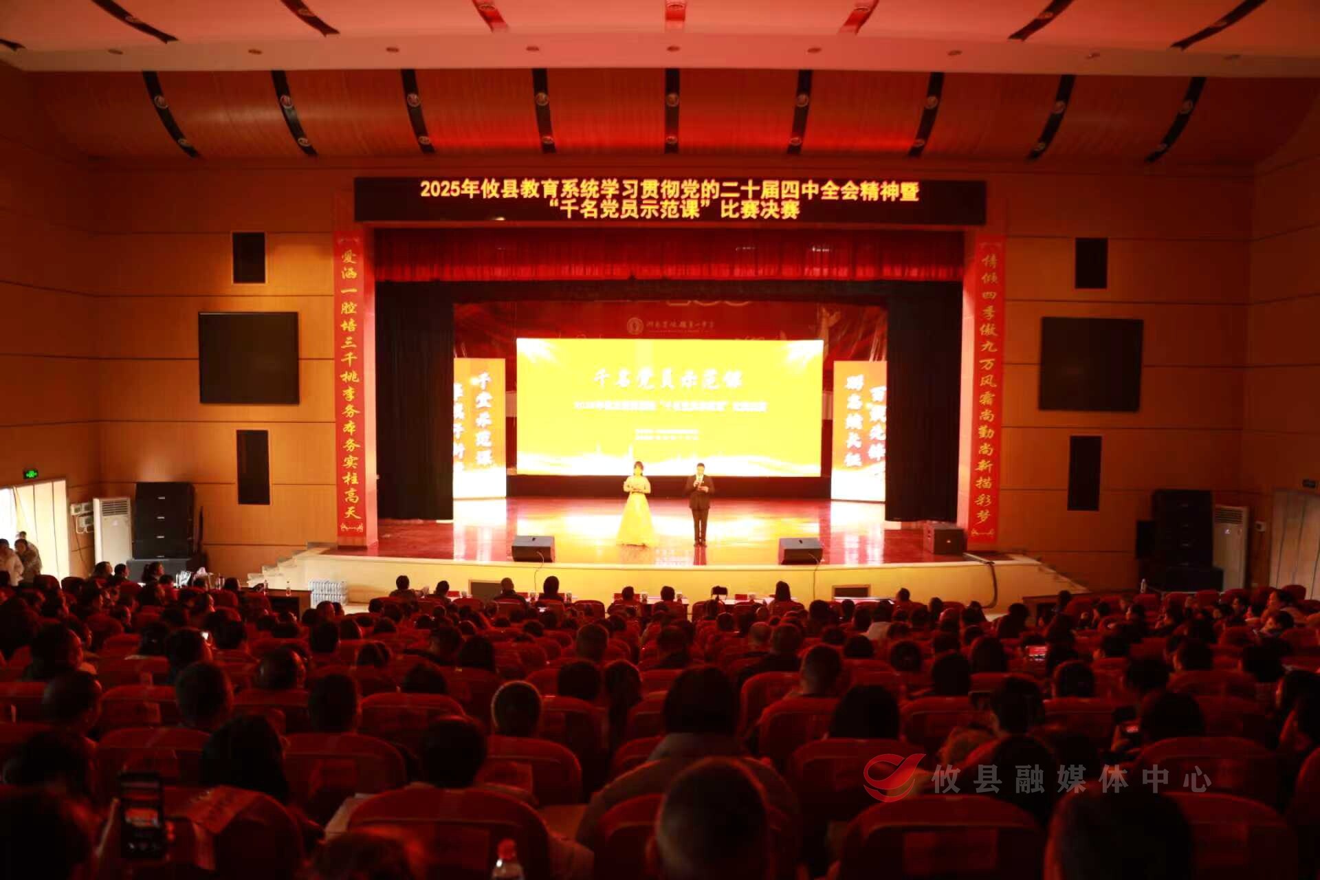 攸县教育系统“千名党员示范课”决赛举行