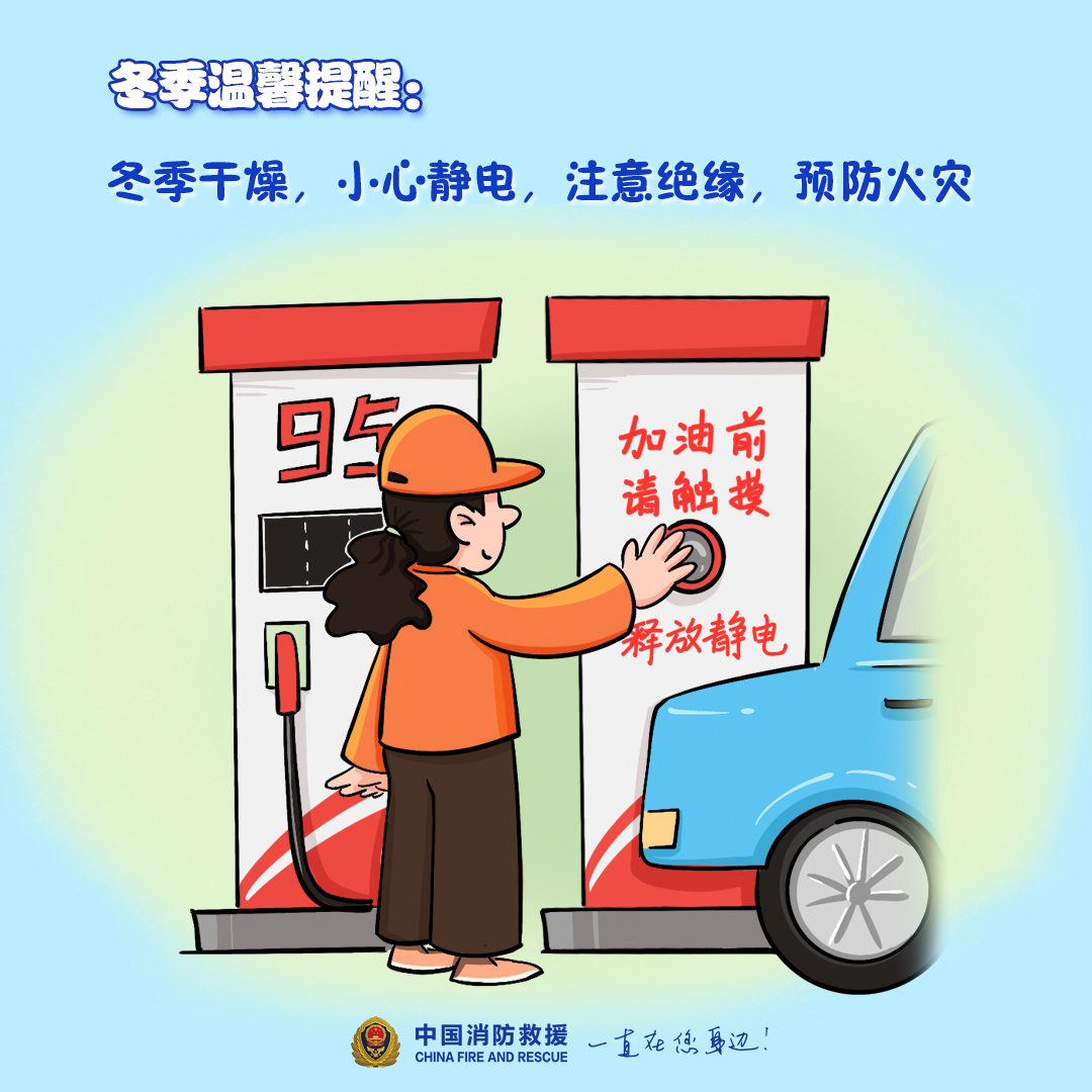 牢记！牢记！这些冬季消防安全知识，必须要知道→