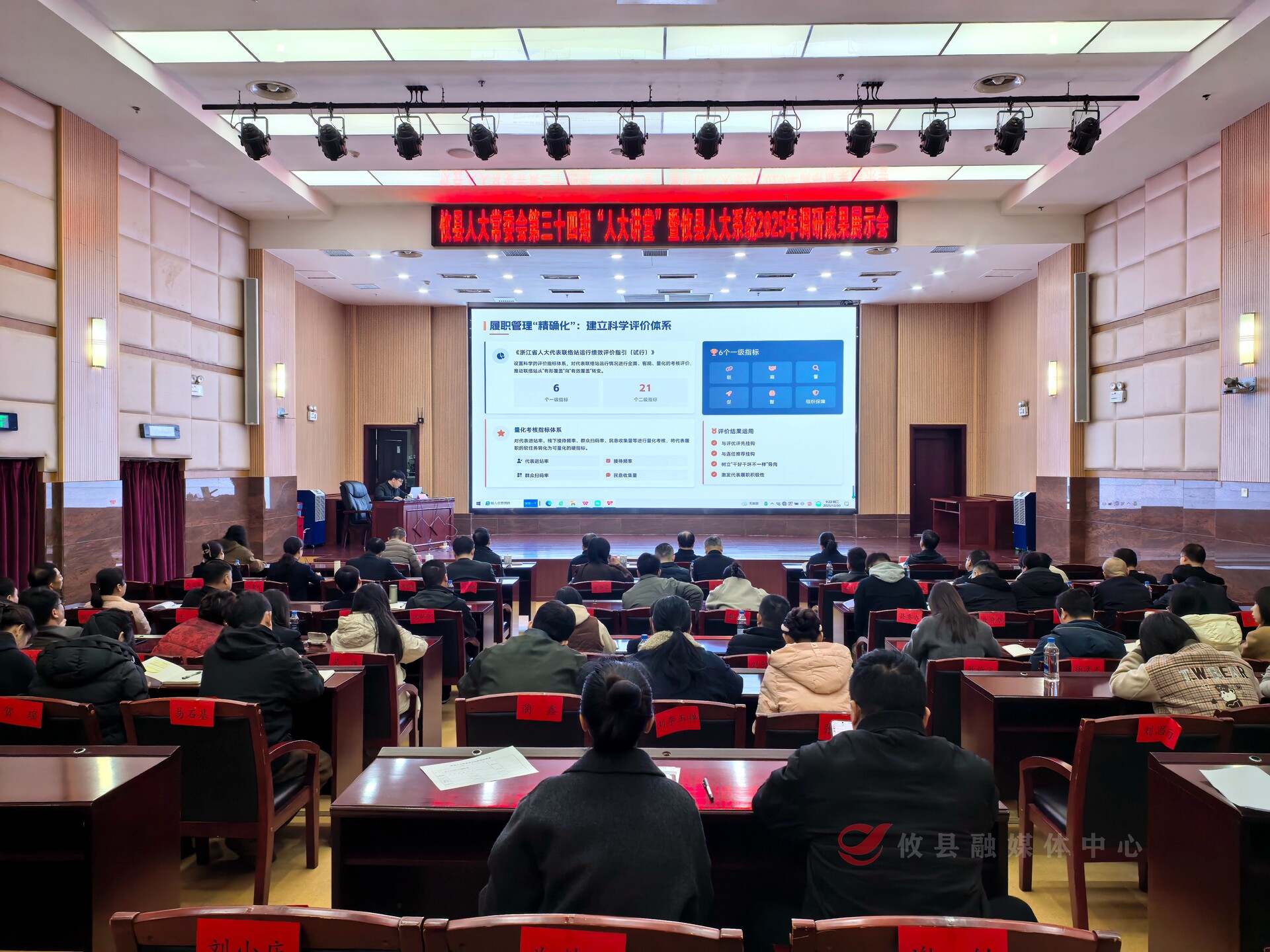 攸县人大常委会举办第三十四期“人大讲堂”暨攸县人大系统2025年调研成果展示会活动