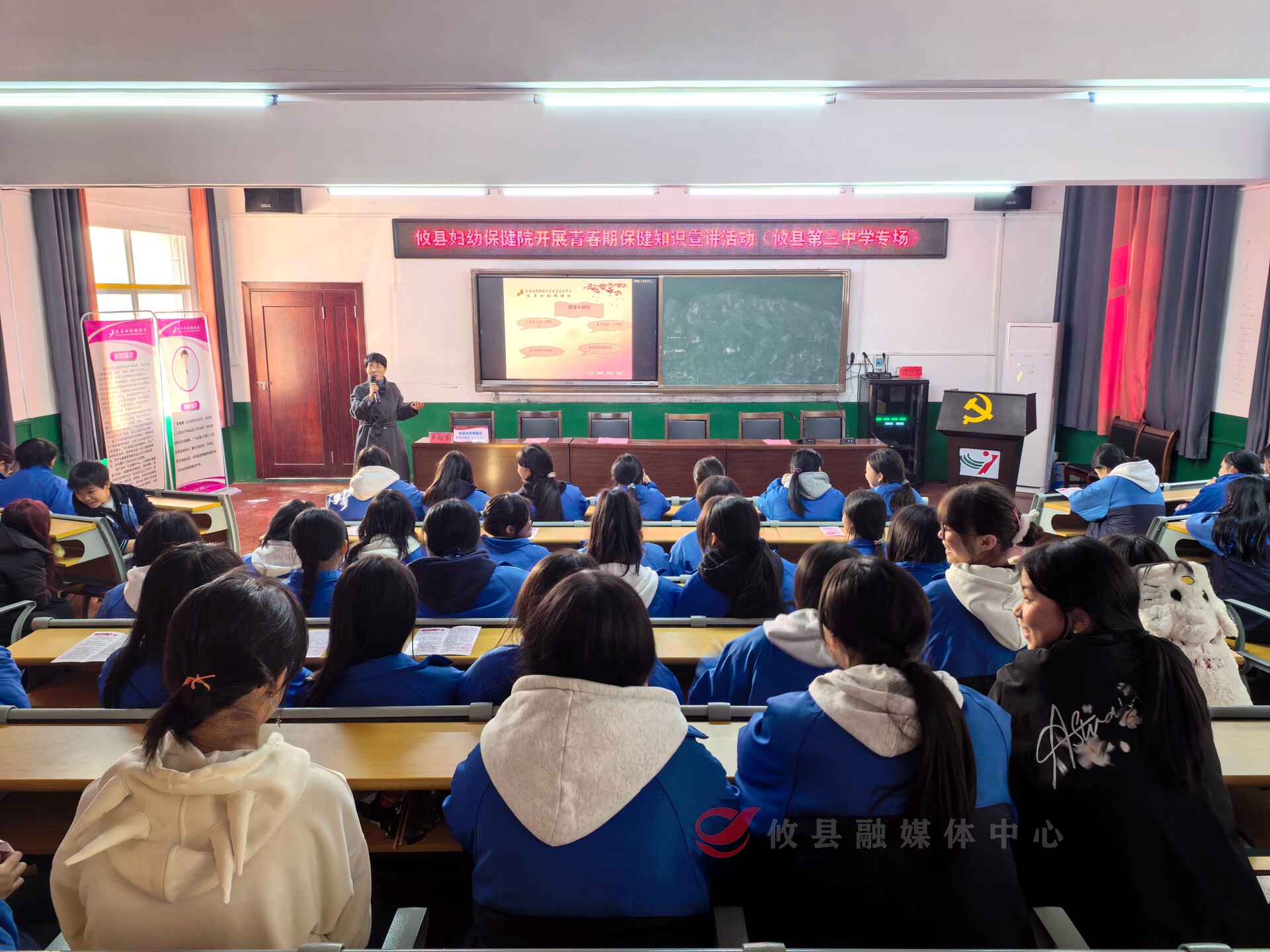 攸县三中开展青春期教育保健知识宣讲活动   护航花季女生健康成长