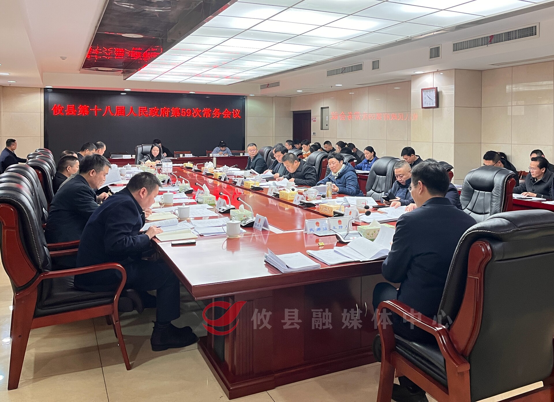 攸县第十八届人民政府召开第59次常务会议