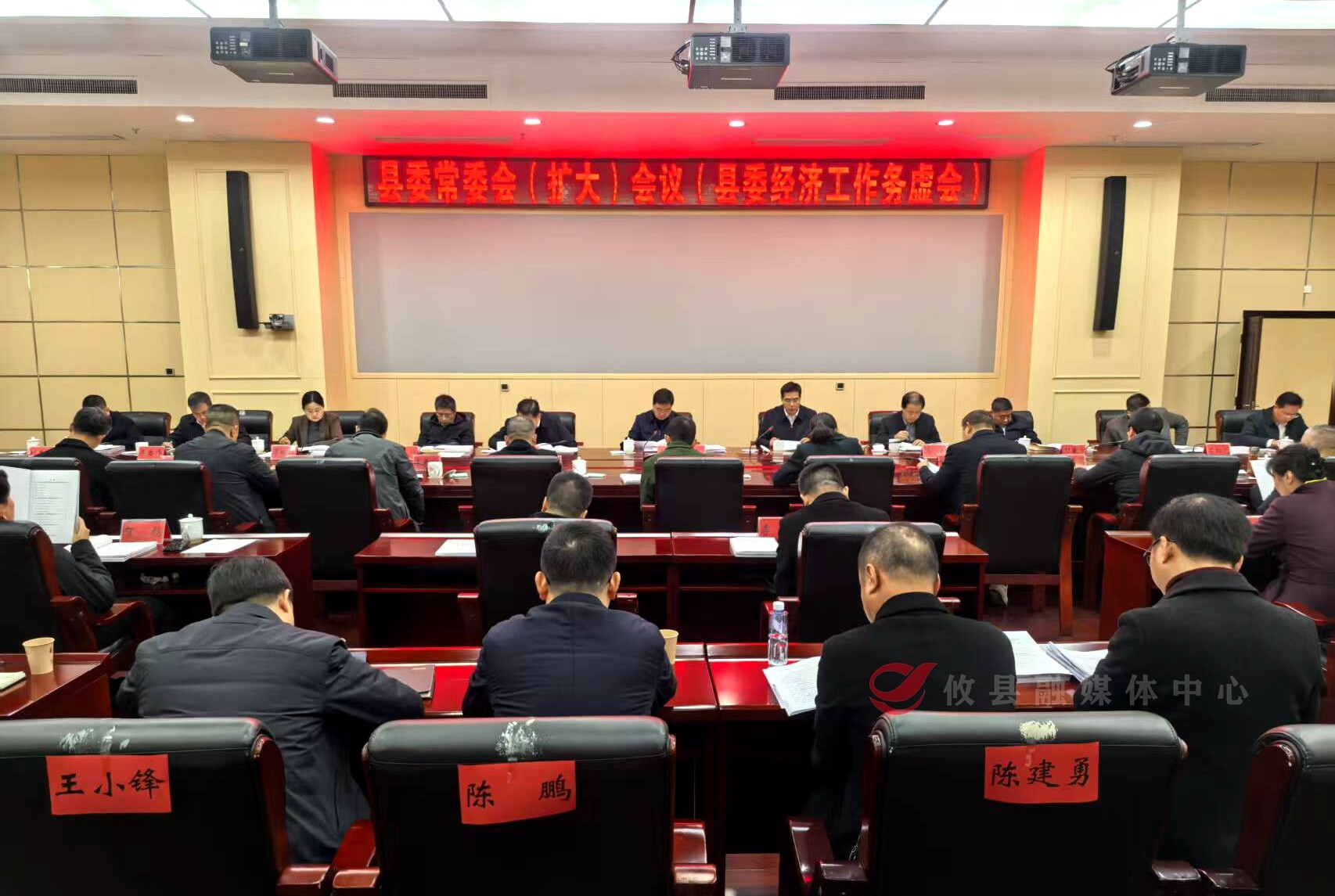 县委常委会（扩大）会议（县委经济工作务虚会）召开