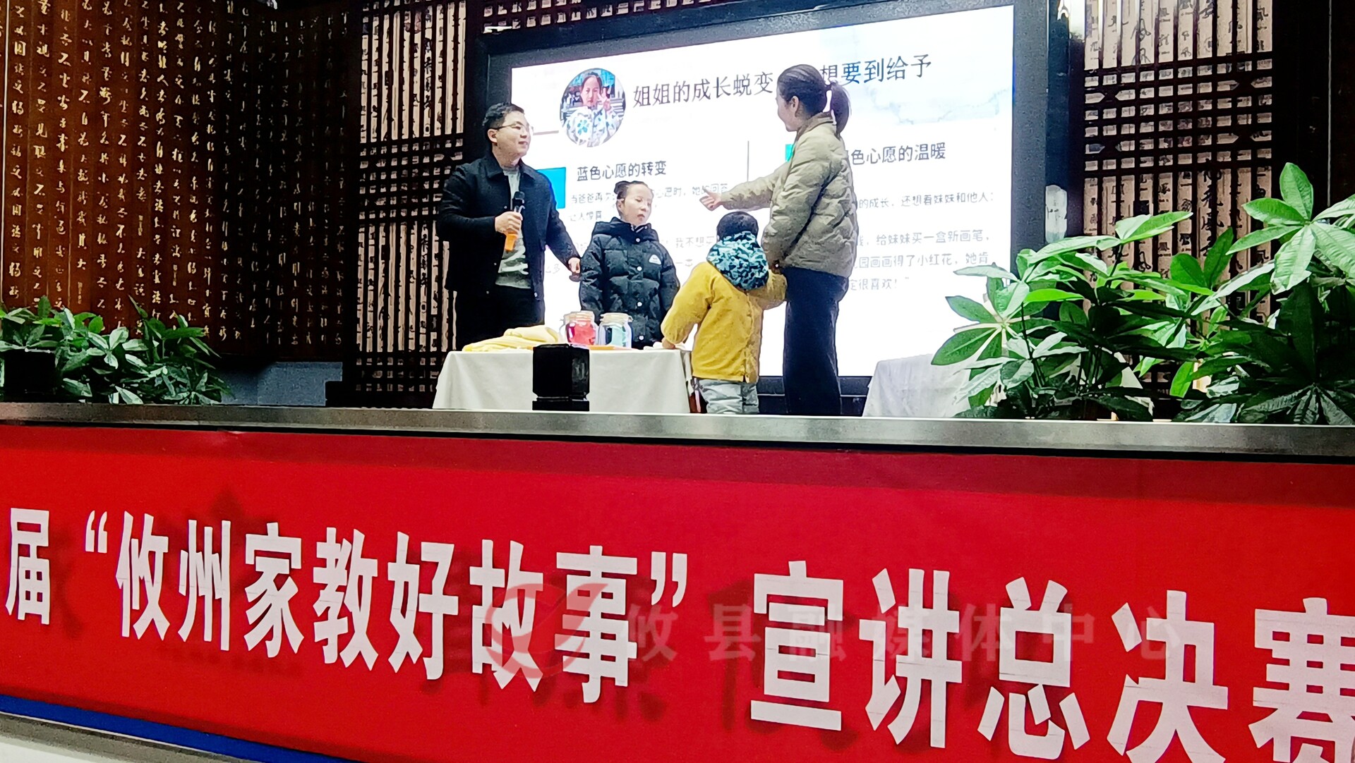 讲述家庭故事 传承文明家风