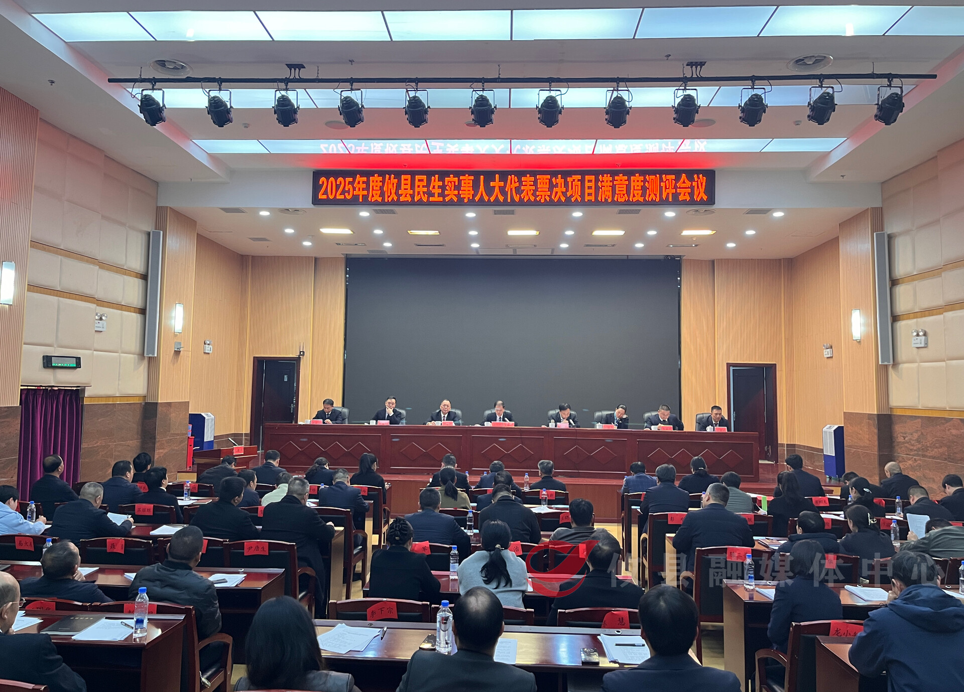 2025年度攸县民生实事人大代表票决项目满意度测评会议召开