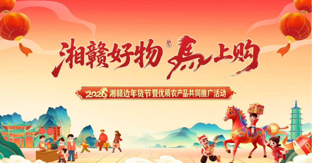 这个盛大节会，即将在浏阳启幕