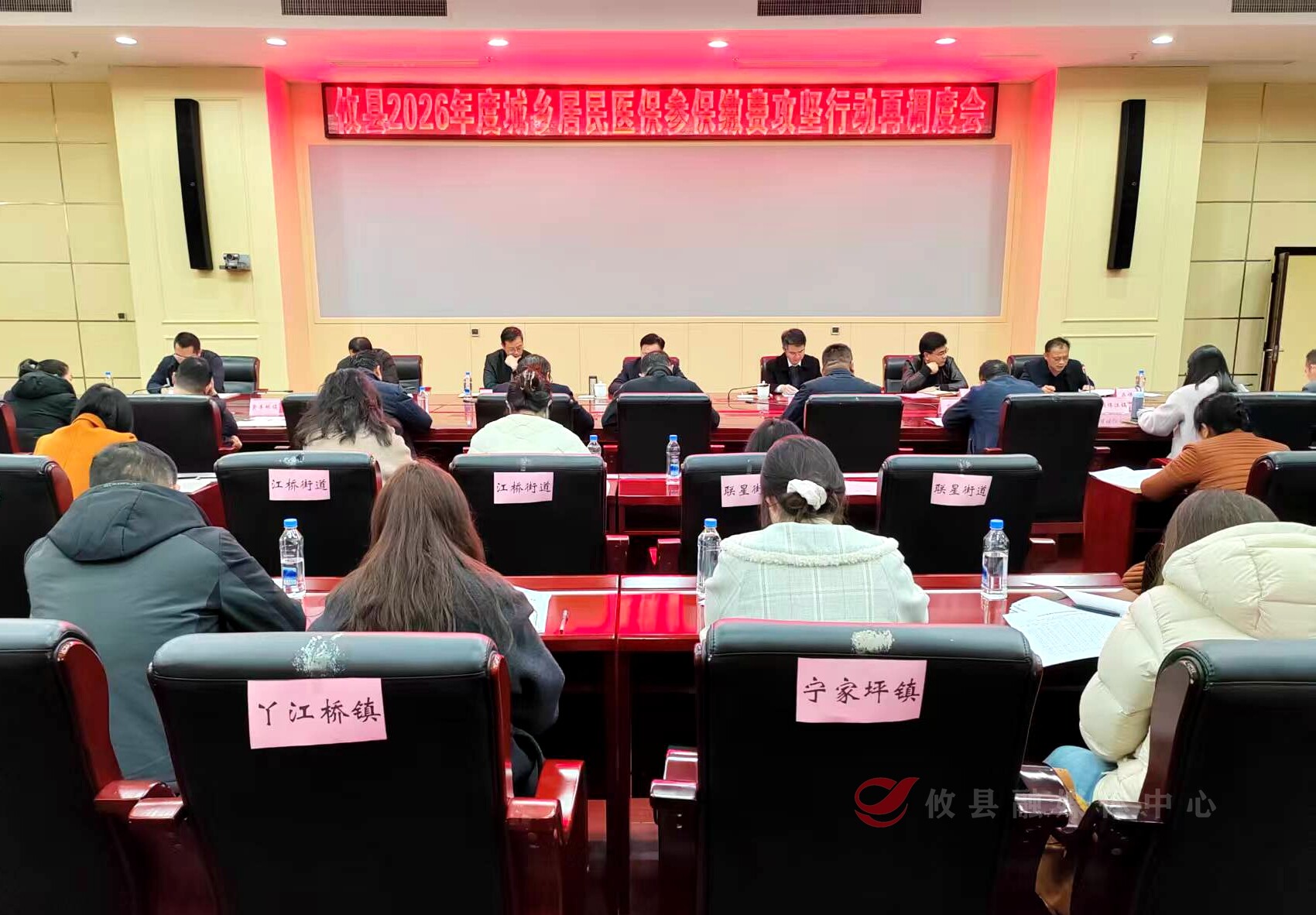 筑牢民生保障网！攸县再调度2026年度城乡居民医保参保工作
