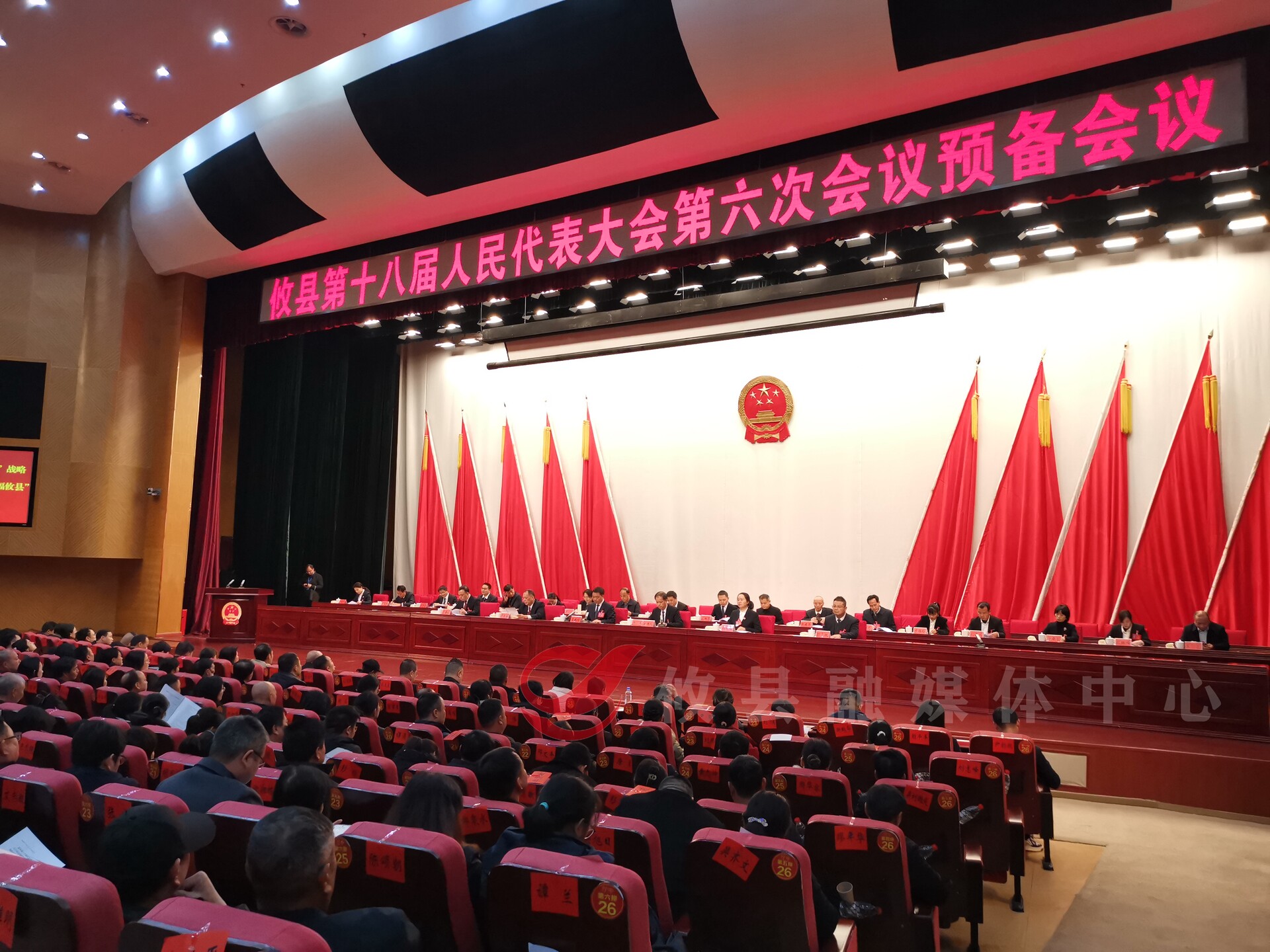 县十八届人大六次会议召开预备会议