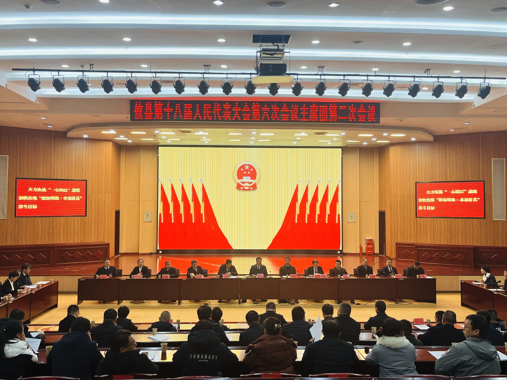 攸县第十八届人民代表大会第六次会议召开主席团第二次会议