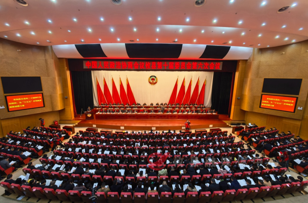 【2026年攸县两会】政协攸县第十届委员会第六次会议隆重开幕