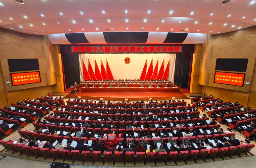 攸县第十八届人民代表大会第六次会议隆重开幕