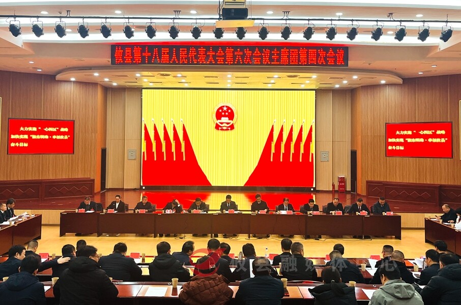 攸县第十八届人民代表大会第六次会议召开主席团第四次会议