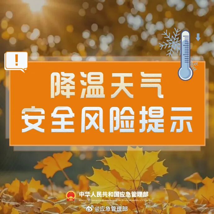 这份安全提示请收好！