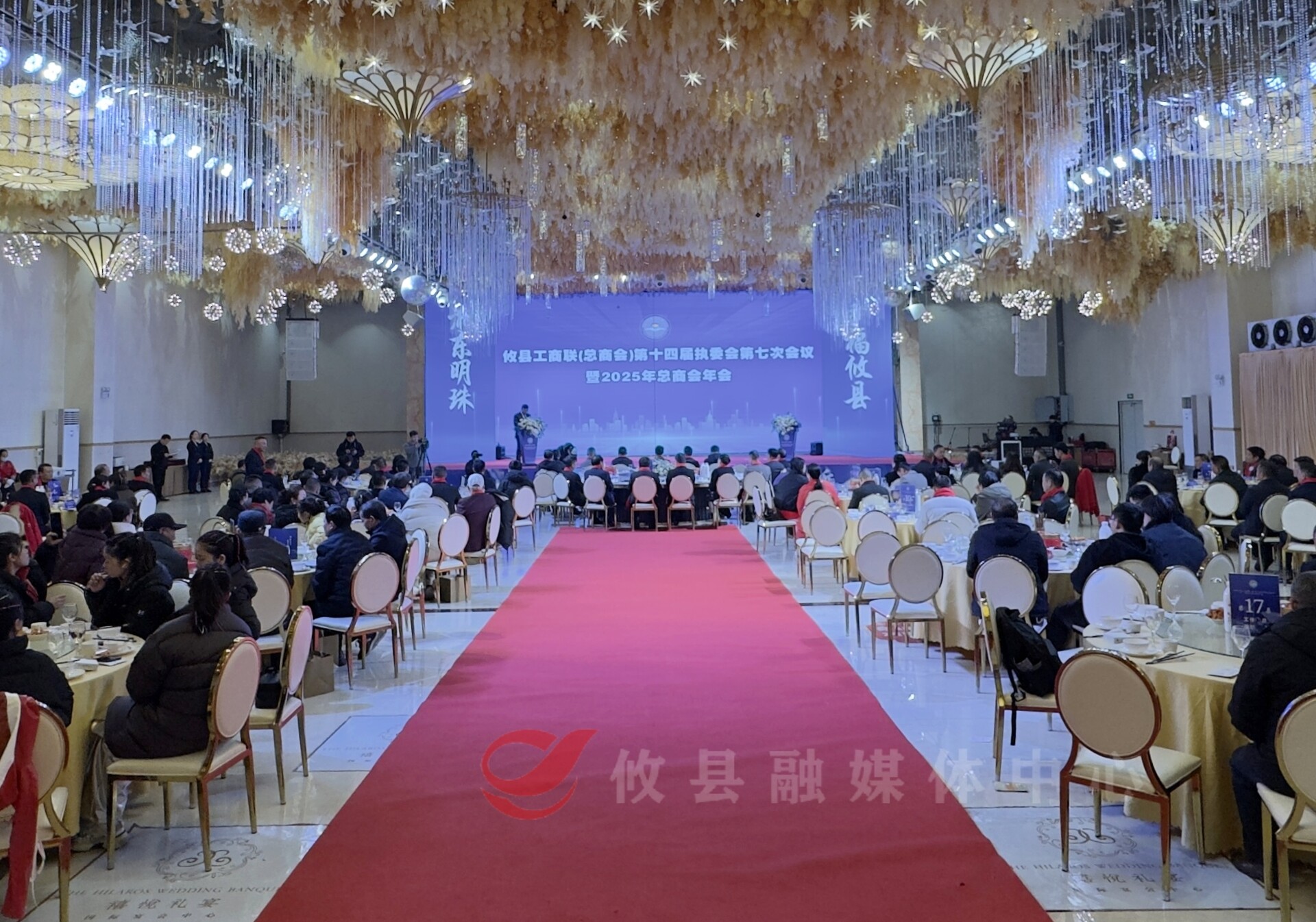 攸县县工商联（总商会）第十四届执委会第七次会议暨2025年总商会年会召开