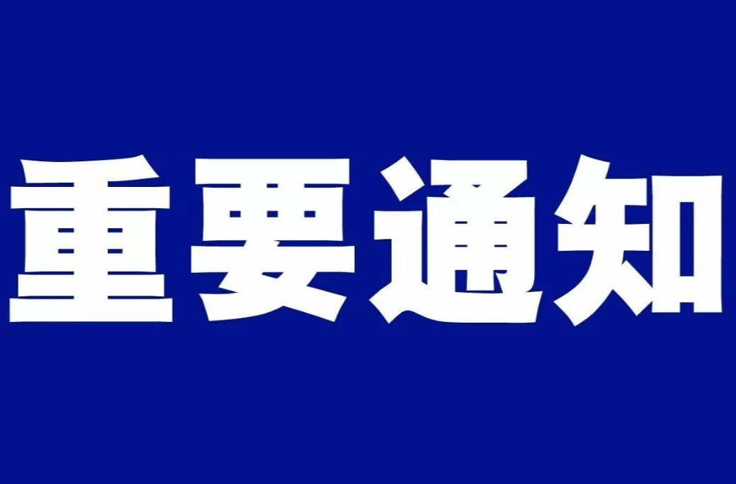 殡葬管理条例（摘要）
