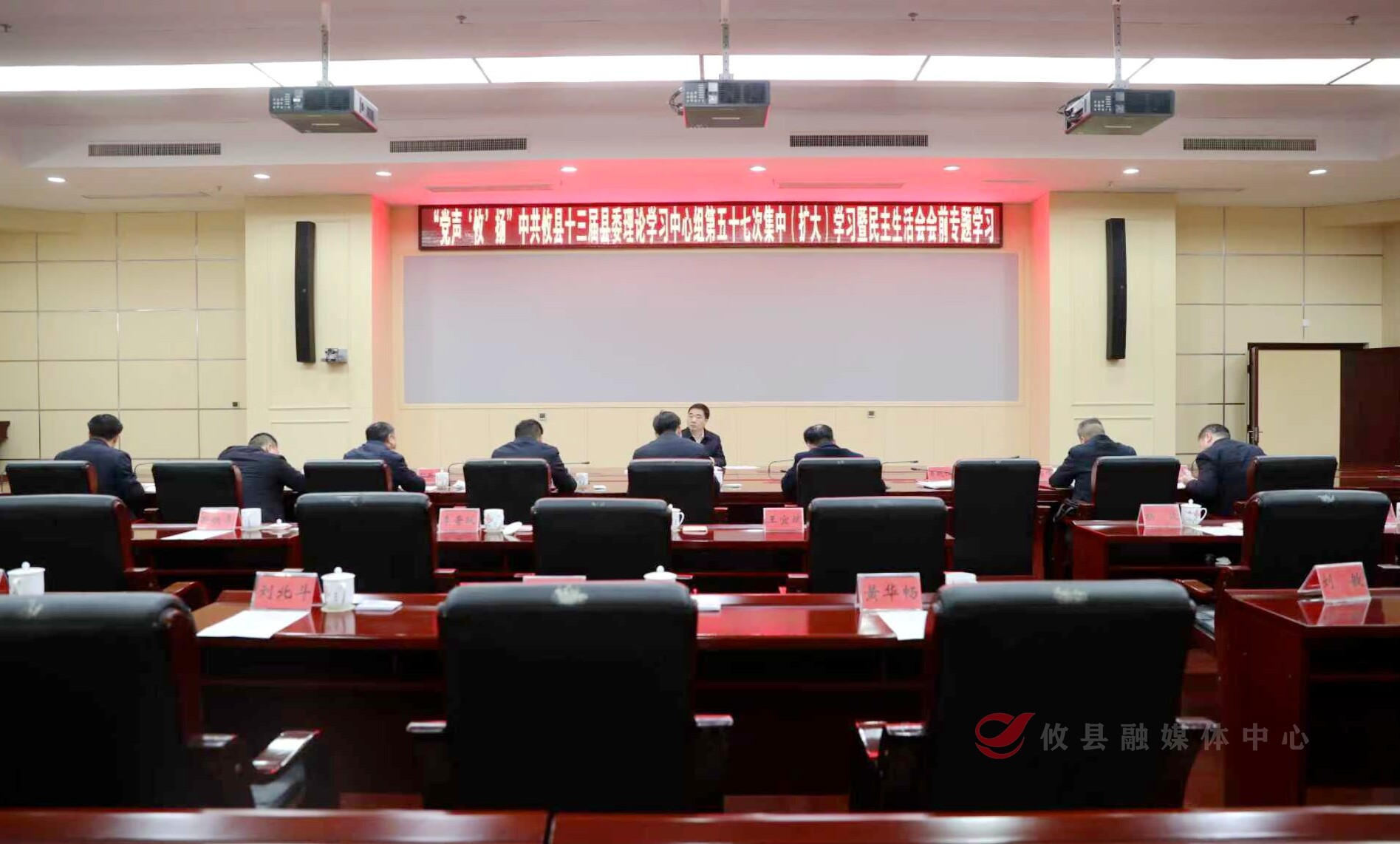 【党声‘攸’扬】李鹏程主持县委理论学习中心组第五十七次集中（扩大）学习暨民主生活会会前专题学习研讨