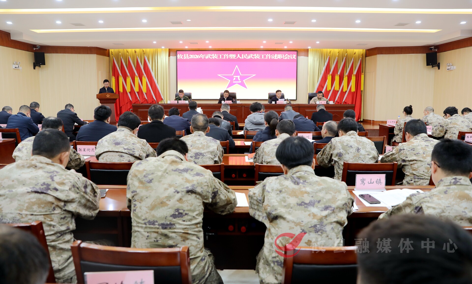 攸县2026年武装工作会议暨人民武装工作述职会议召开