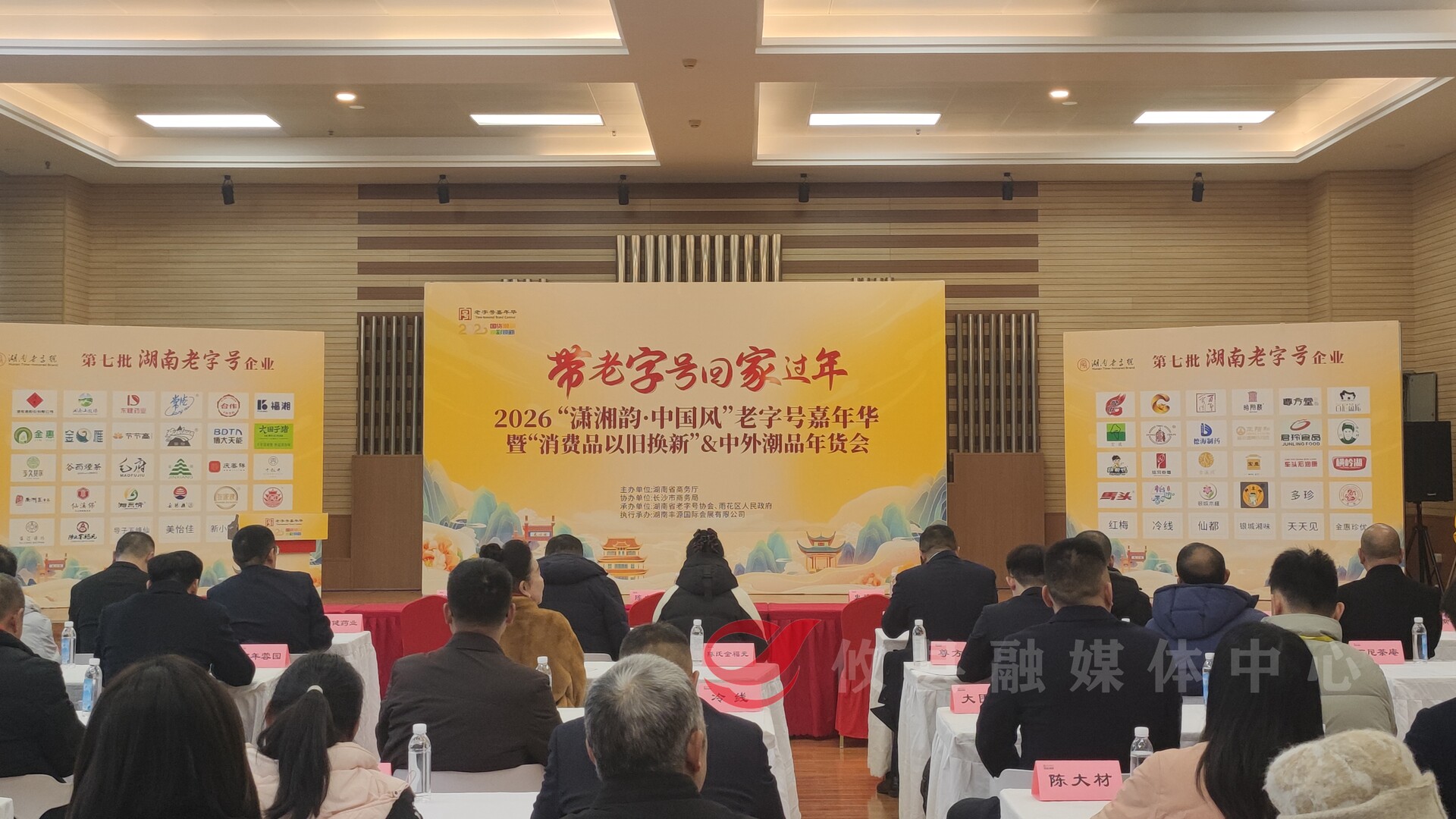 “湘东情”被湖南省商务厅认定为“湖南老字号”