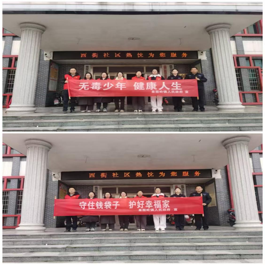 攸县司法局：皇图岭司法所开展非法集资 与禁毒联合普法宣传活动