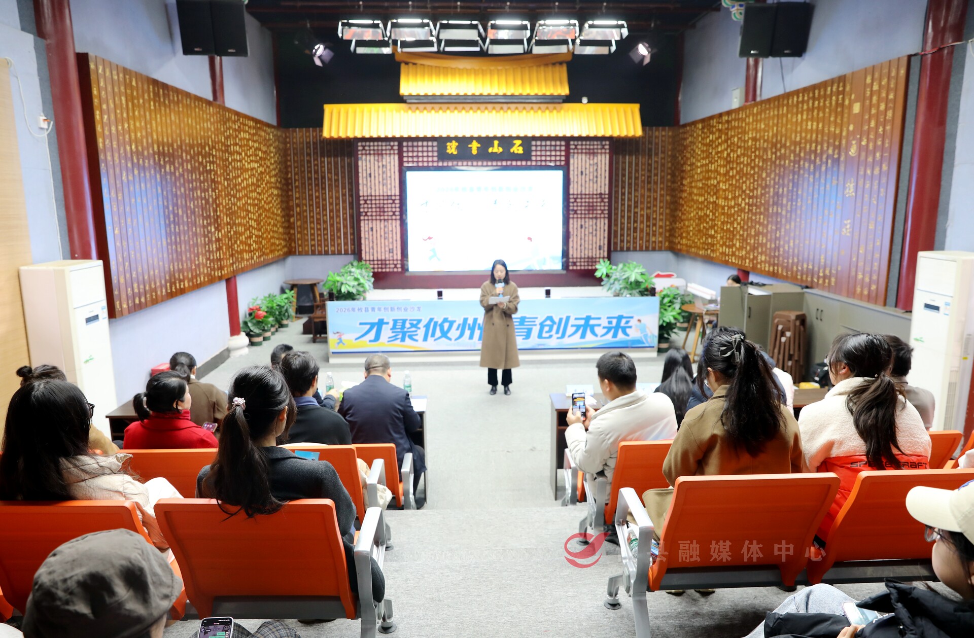 攸县举行青年创新创业沙龙活动