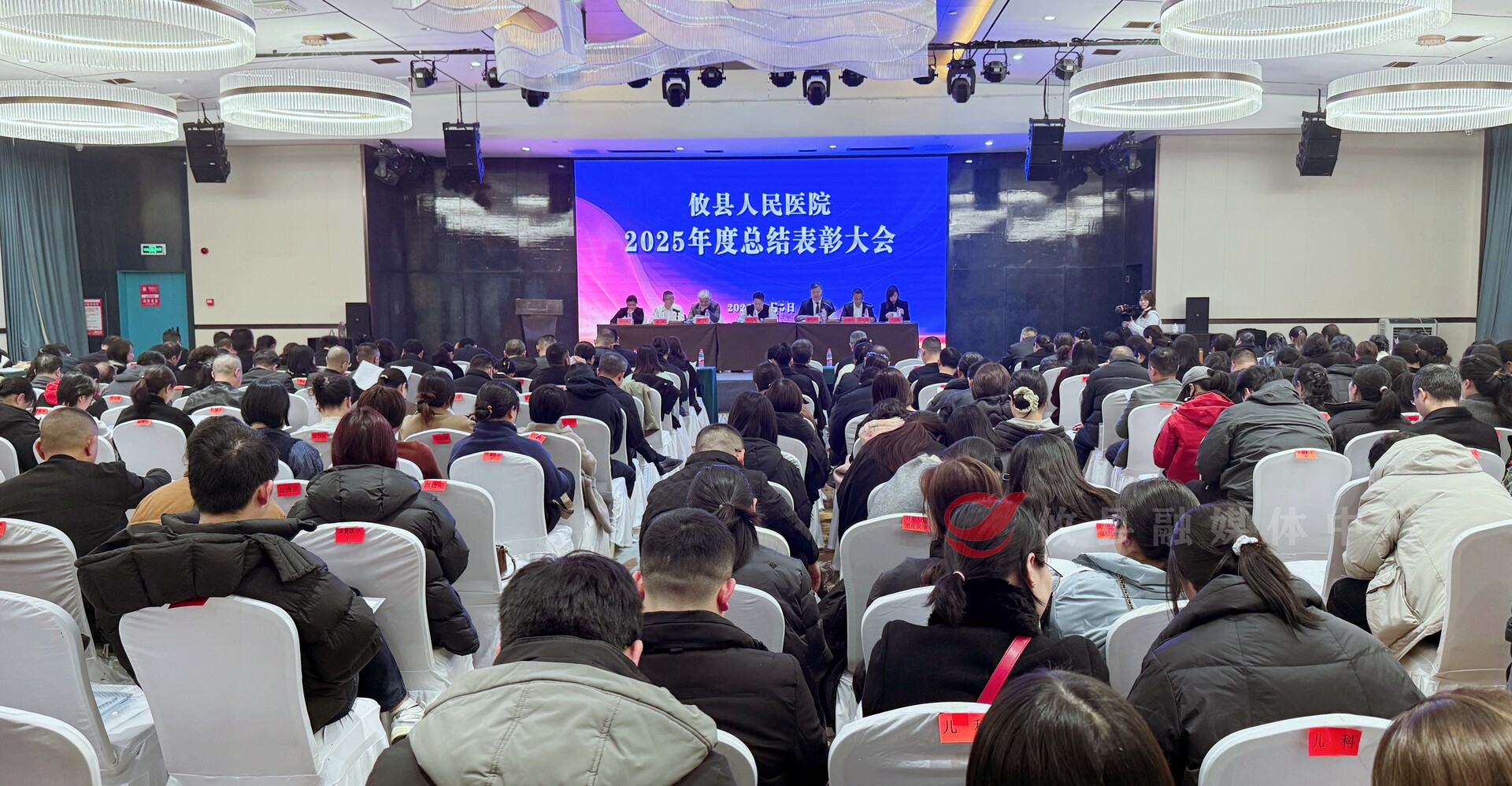 攸县人民医院召开年度总结表彰大会 谱写“十五五”发展新篇