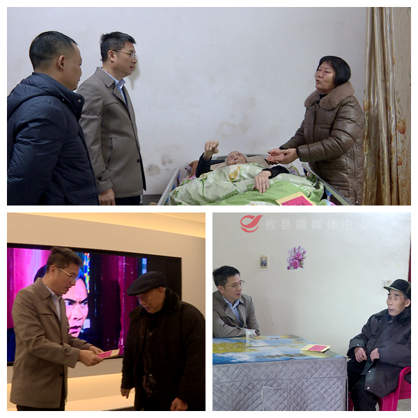 文毅走访慰问老复员军人