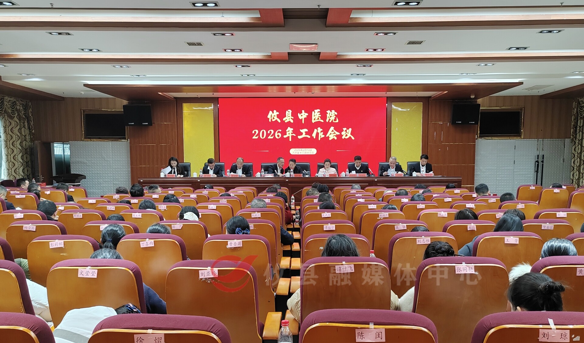 攸县中医院部署2026年工作：锚定三甲创建目标 锻造中医特色优势