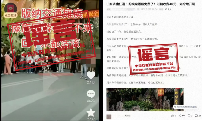 “通过小程序可领500元分娩补贴”不实（2026·02·11）