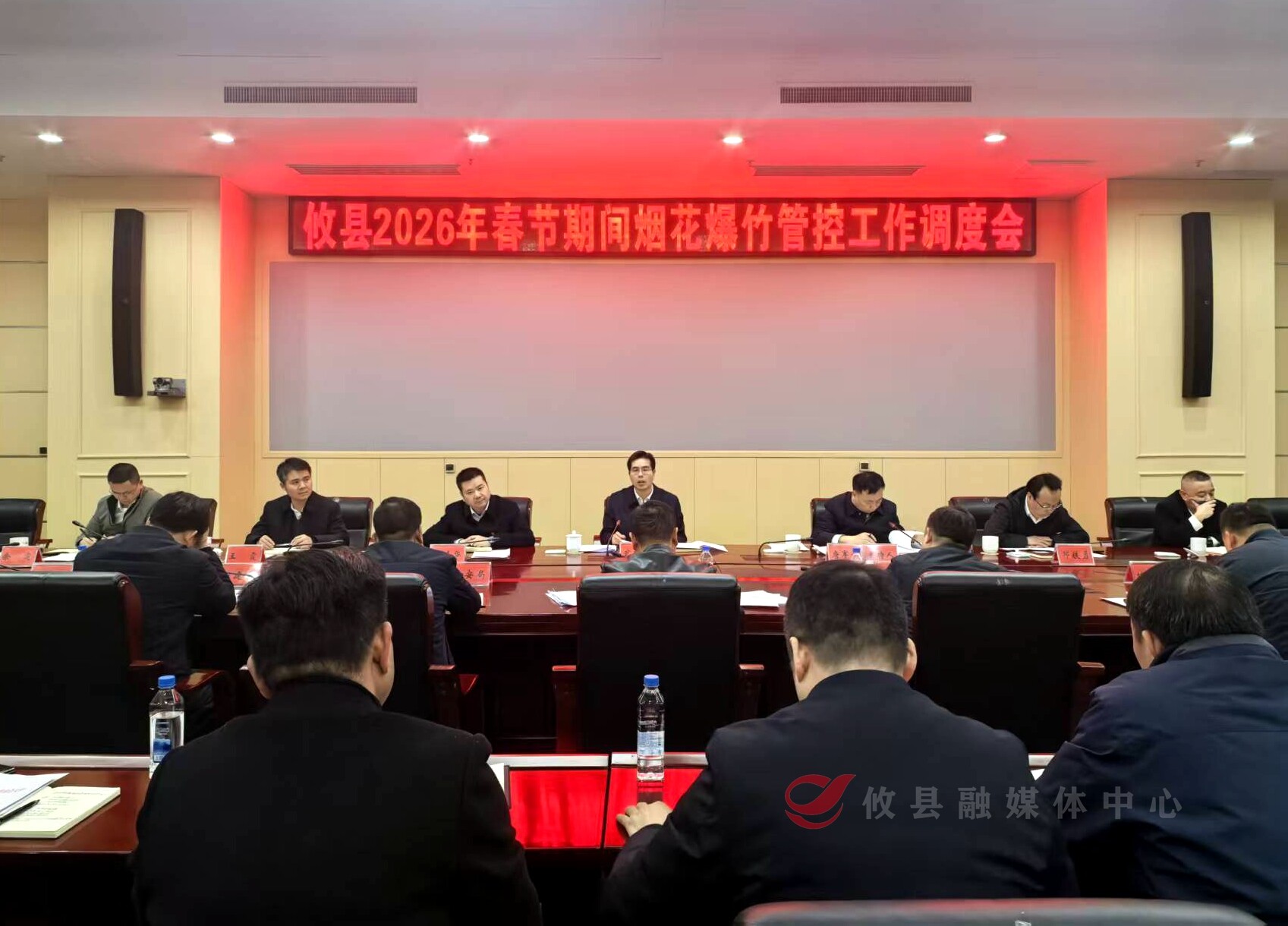 全县春节期间烟花爆竹管控工作调度会召开 武挪强：打好打赢烟花爆竹管控攻坚战和蓝天保卫战