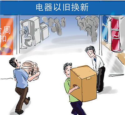 最高补贴1500元！我省发布2026以旧换新补贴政策