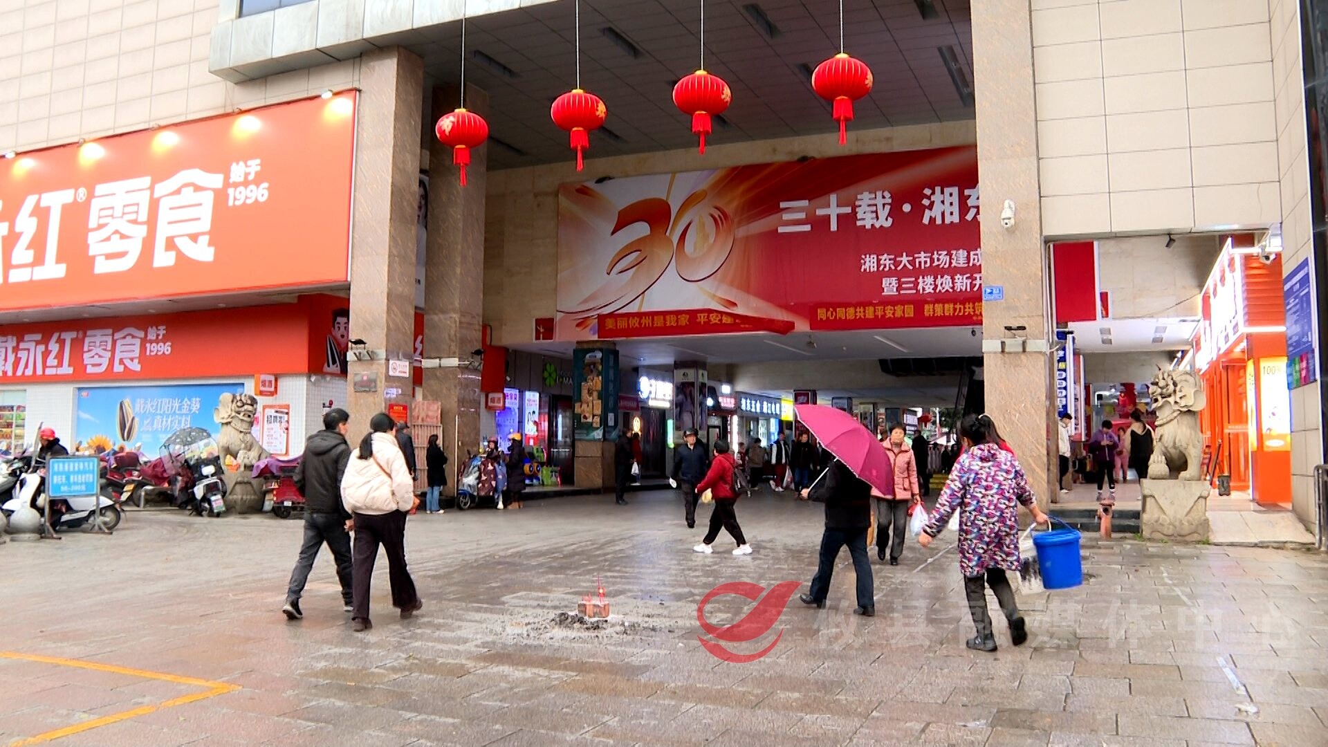 湘东大市场正月初八开工大吉 启新程赴新篇