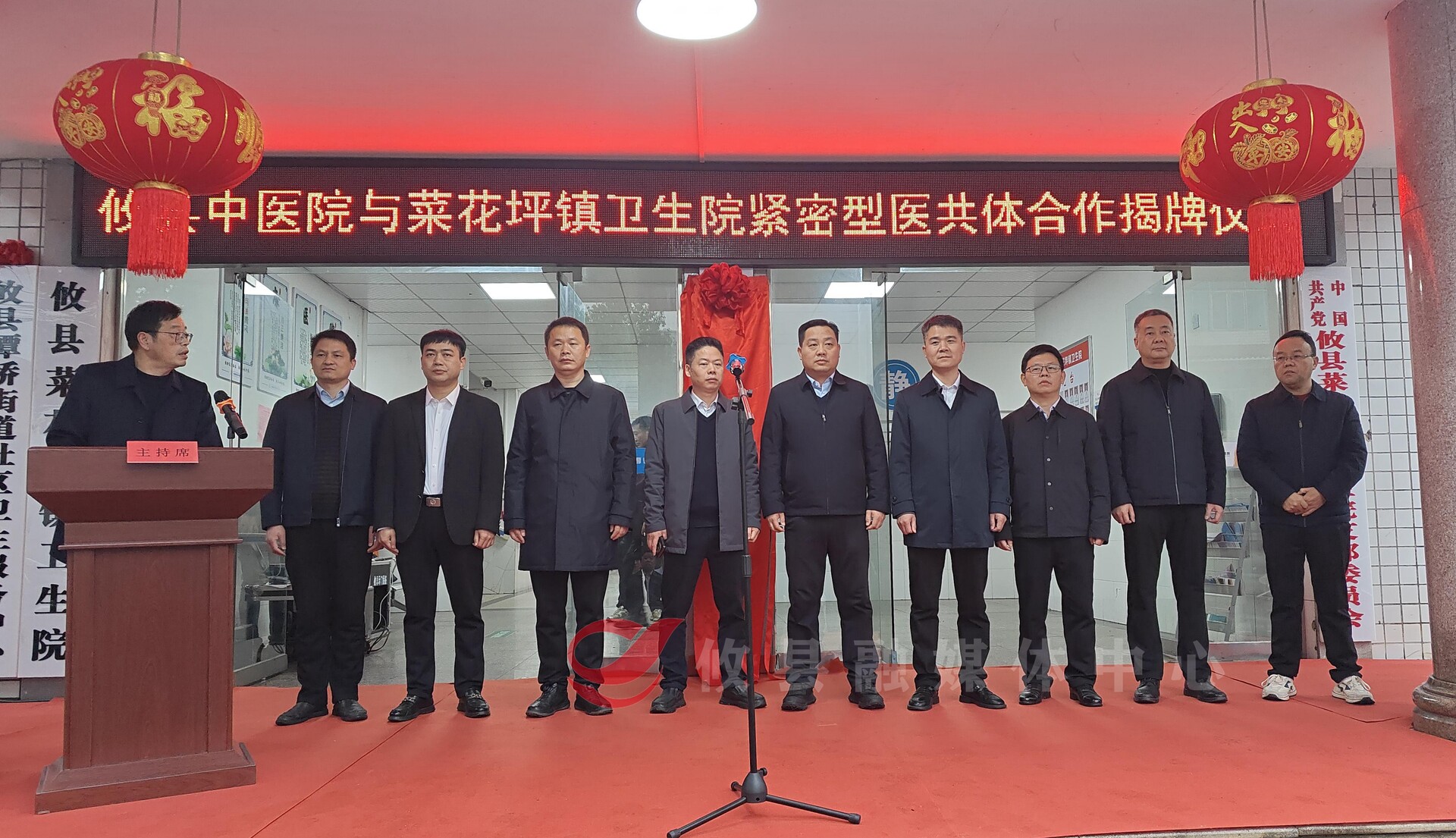 攸县中医院与菜花坪镇卫生院紧密医共体合作揭牌