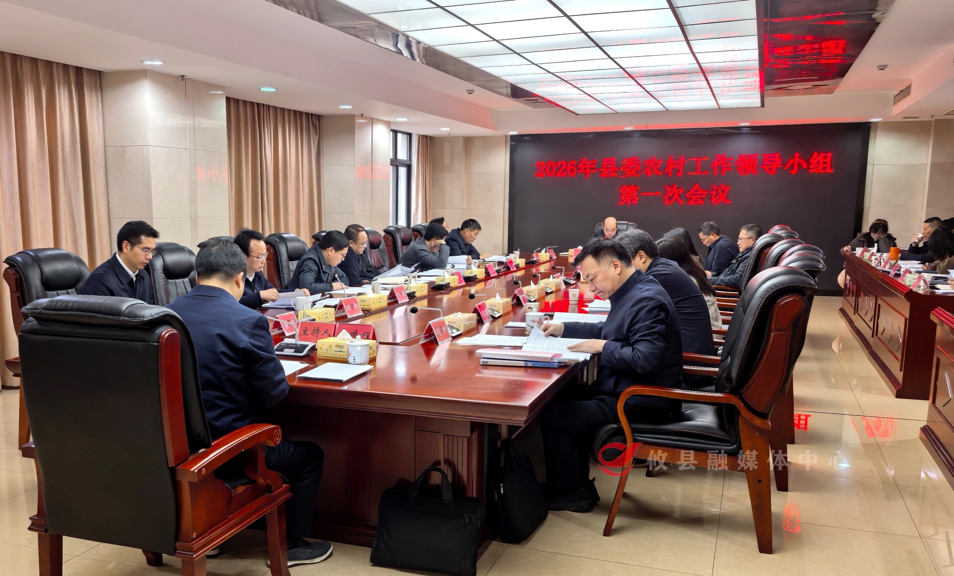 2026年县委农村工作领导小组第一次会议召开