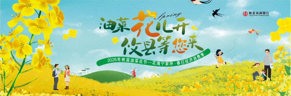 油菜花儿开 攸县等您来——2026年攸县油菜花节