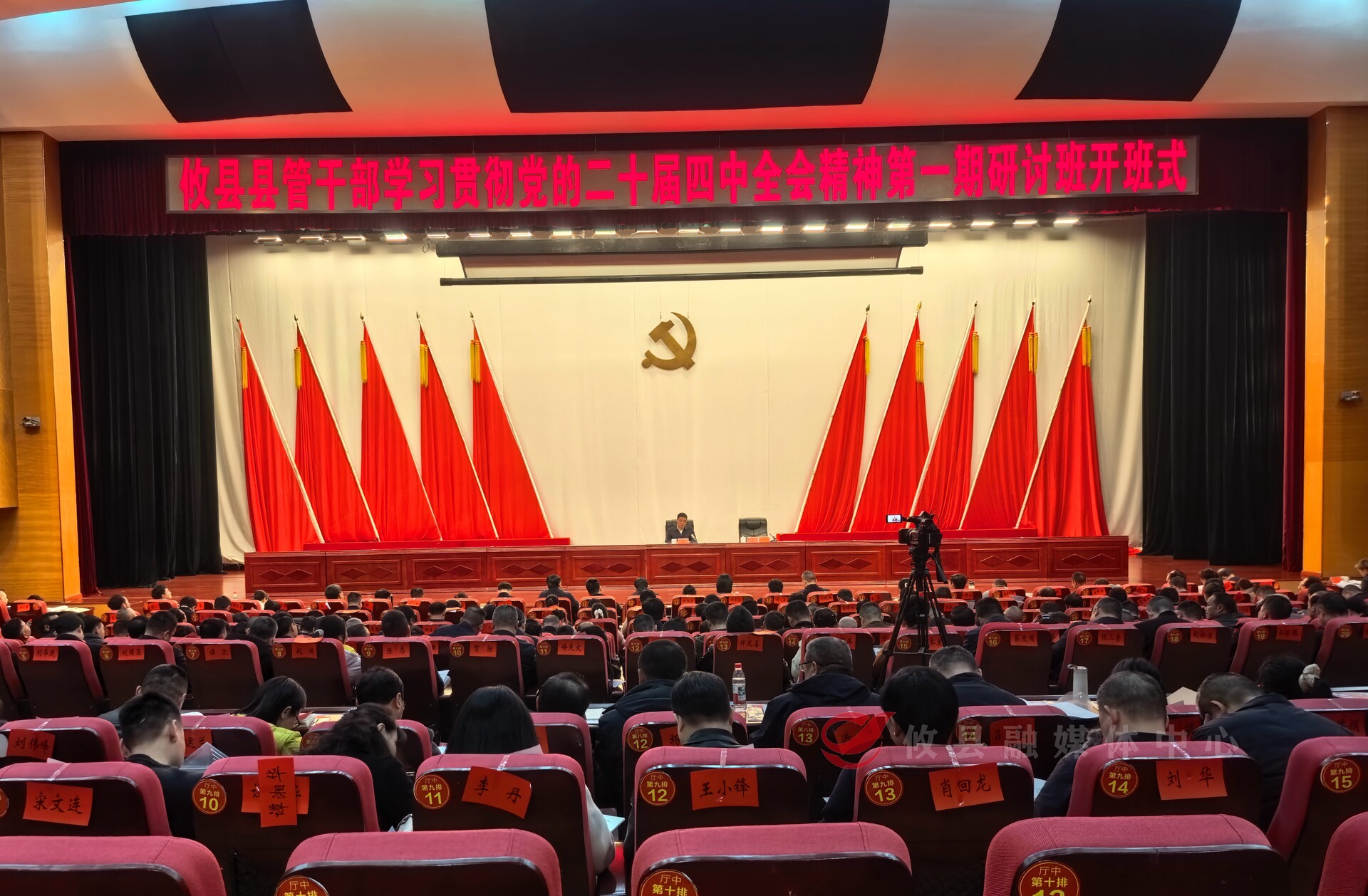 攸县县管干部学习贯彻党的二十届四中全会精神集中轮训班开班