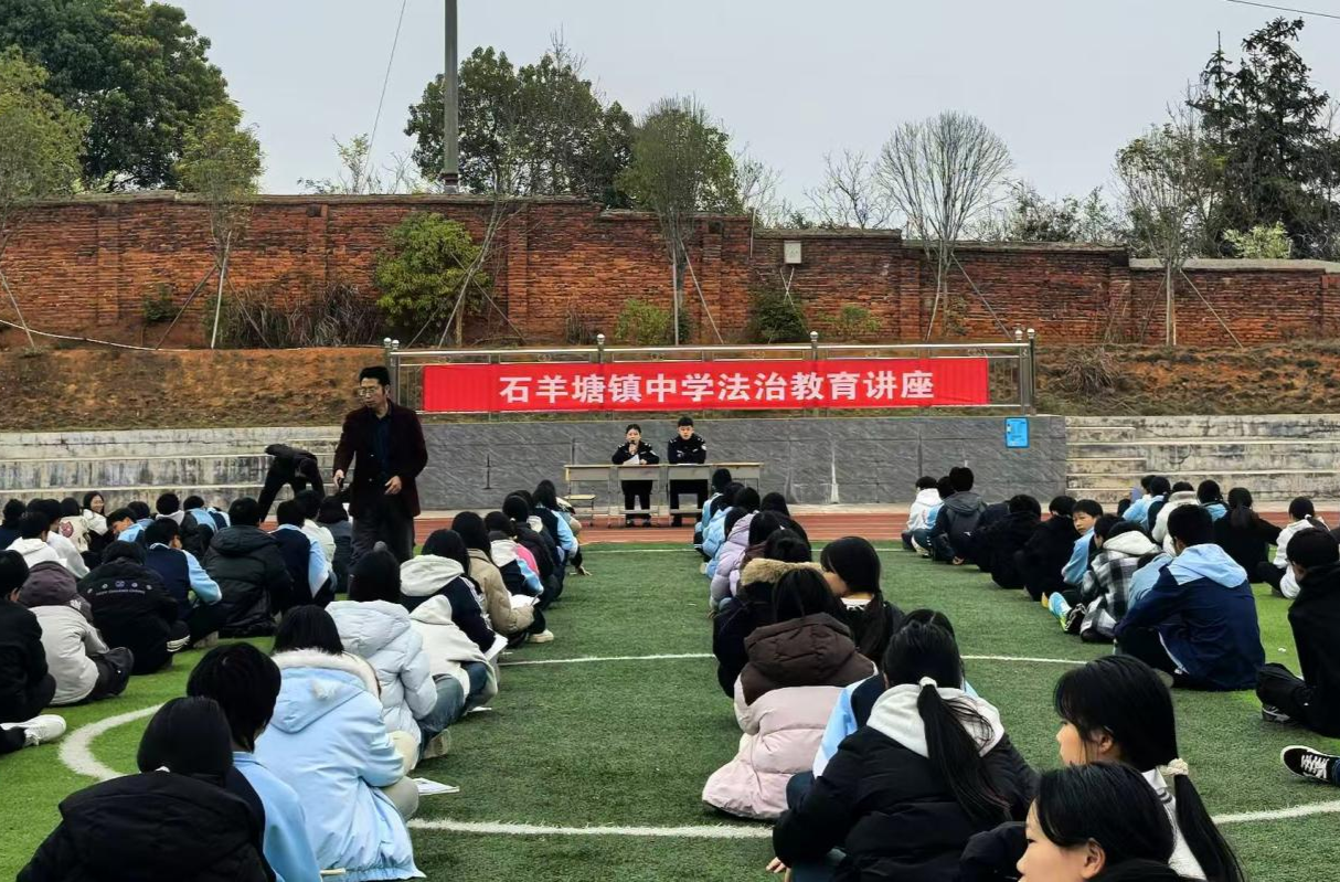 石羊塘司法所：讲好开学“法治第一课” 系好青少年“第一粒法治纽扣”