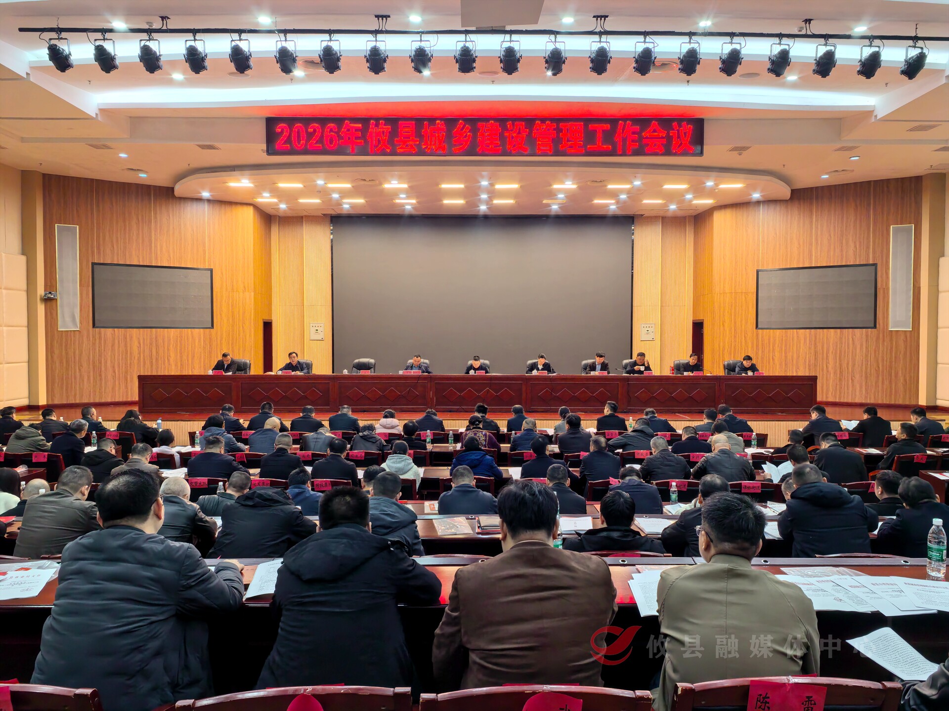 攸县2026年城乡建设管理工作会议：瞄准“一二三四五六”  全力推动城乡建设管理实现新跨越