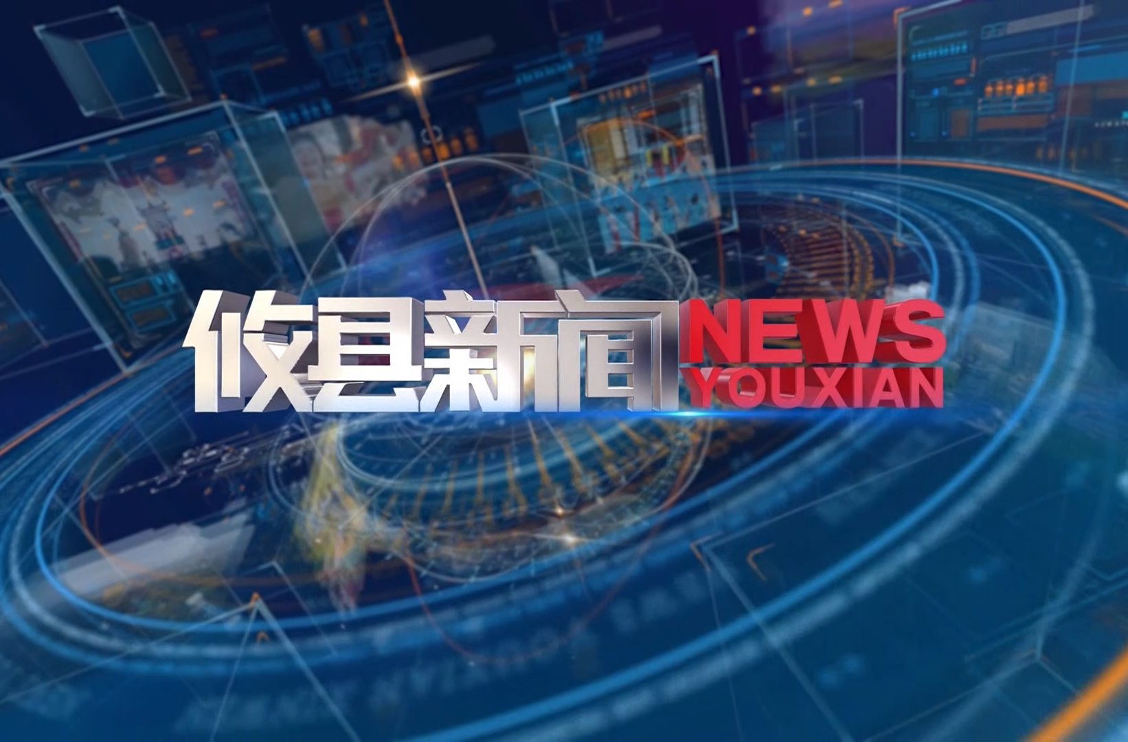 2026.3.25攸县新闻