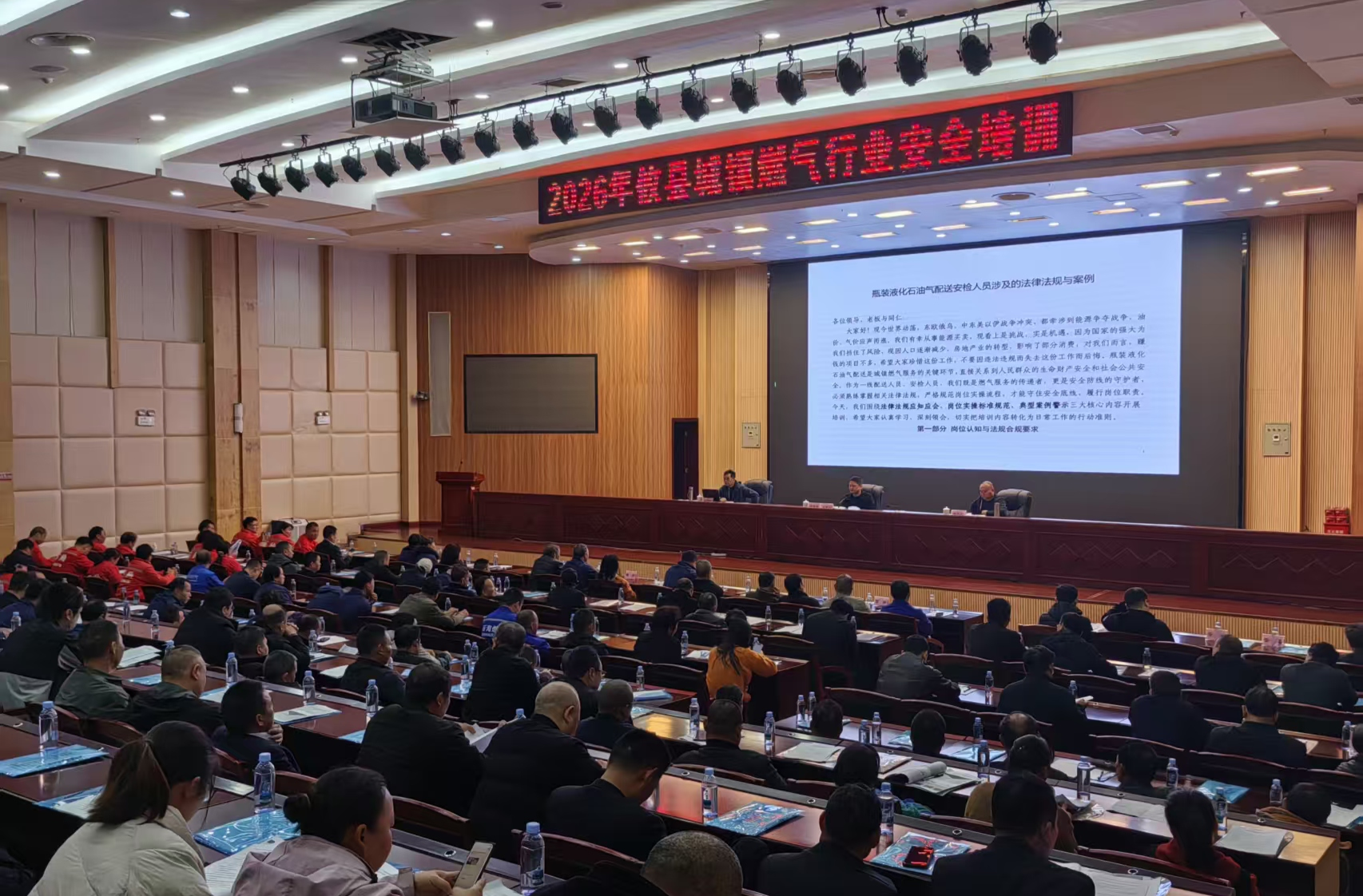 攸县举办2026年城镇燃气行业安全培训班 持续筑牢燃气安全“防火墙”