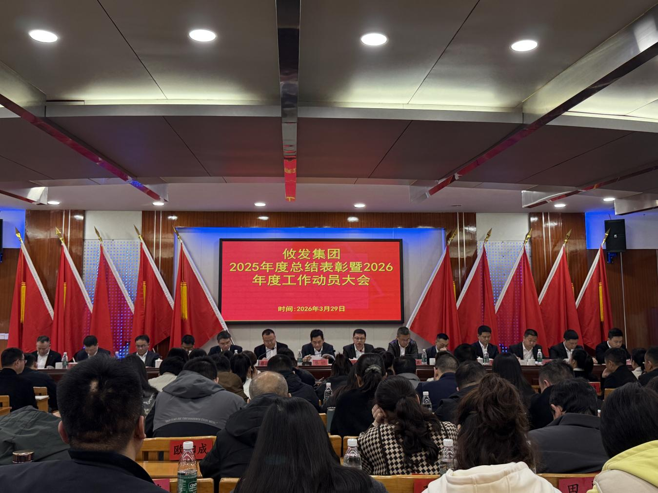 聚势谋远  决胜未来 ——攸发集团召开2025年总结表彰暨2026年工作动员大会