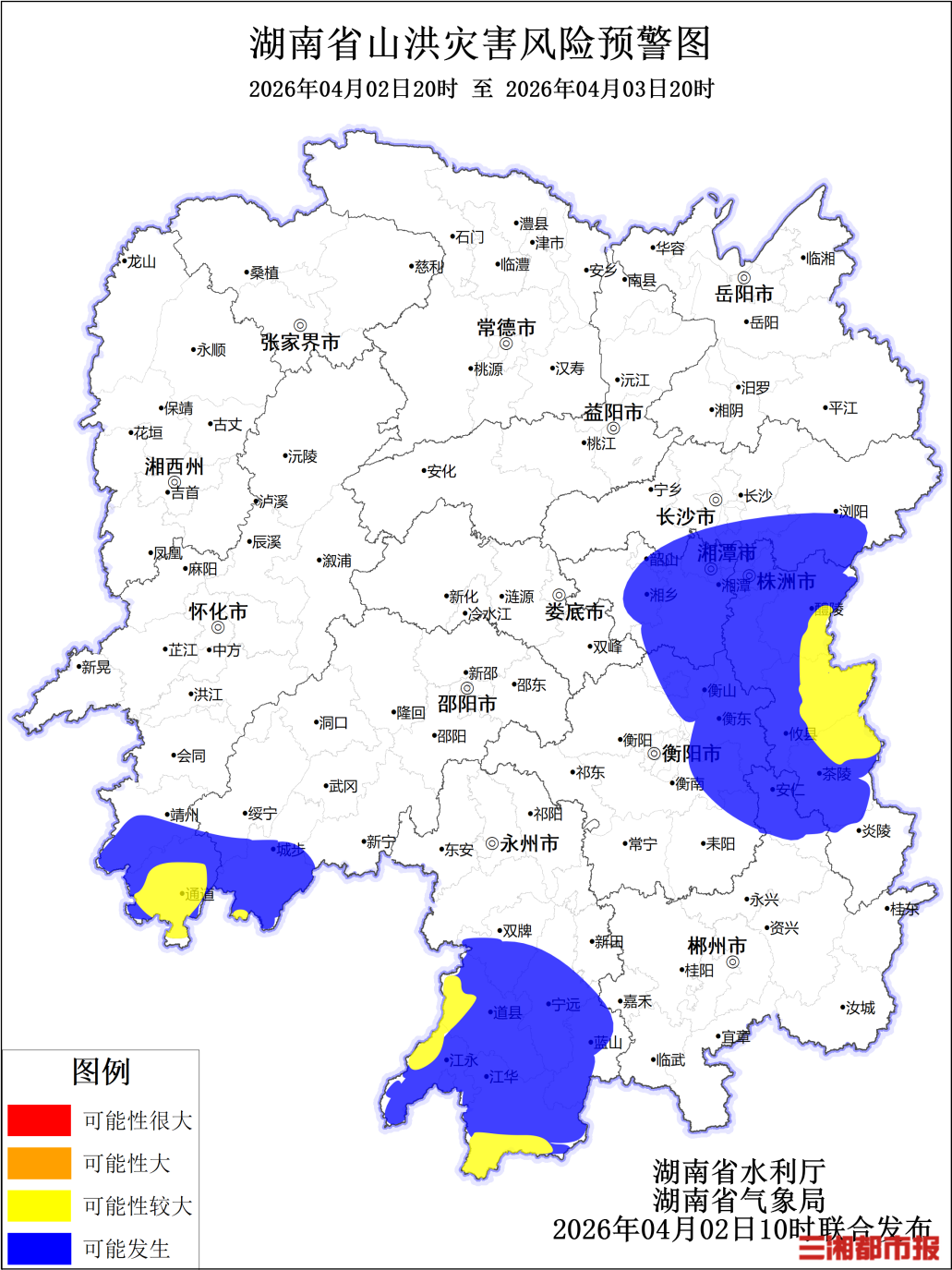 湖南发布山洪灾害风险预警，攸县需加强防范