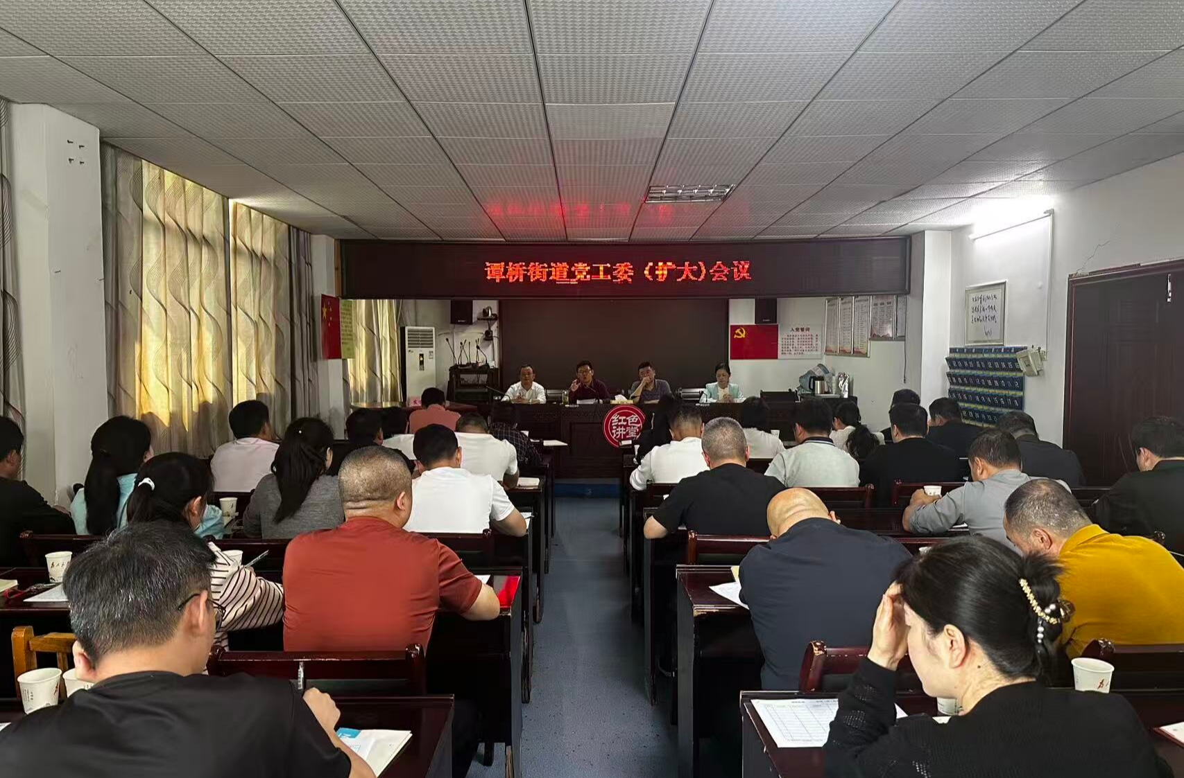 谭桥街道召开党工委（扩大）会议