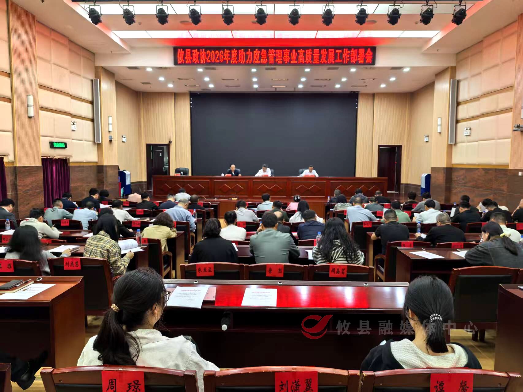 助力应急管理事业高质量发展   攸县政协在行动