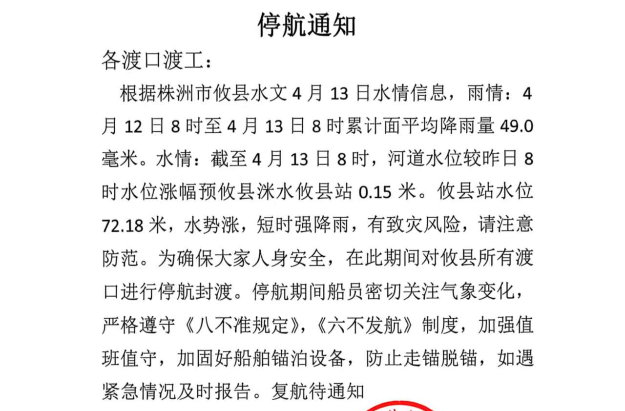 攸县交通运输局温馨提醒⚠