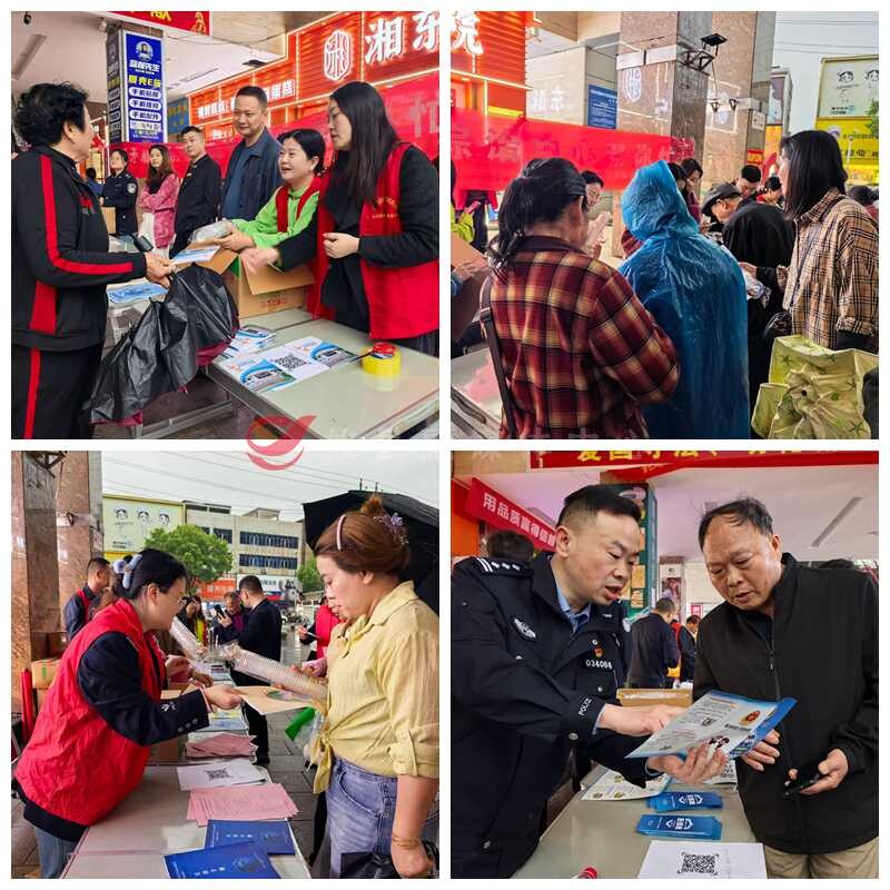 【全民国家安全教育日】攸县：社区“摆摊”送安全  居民家门口涨知识