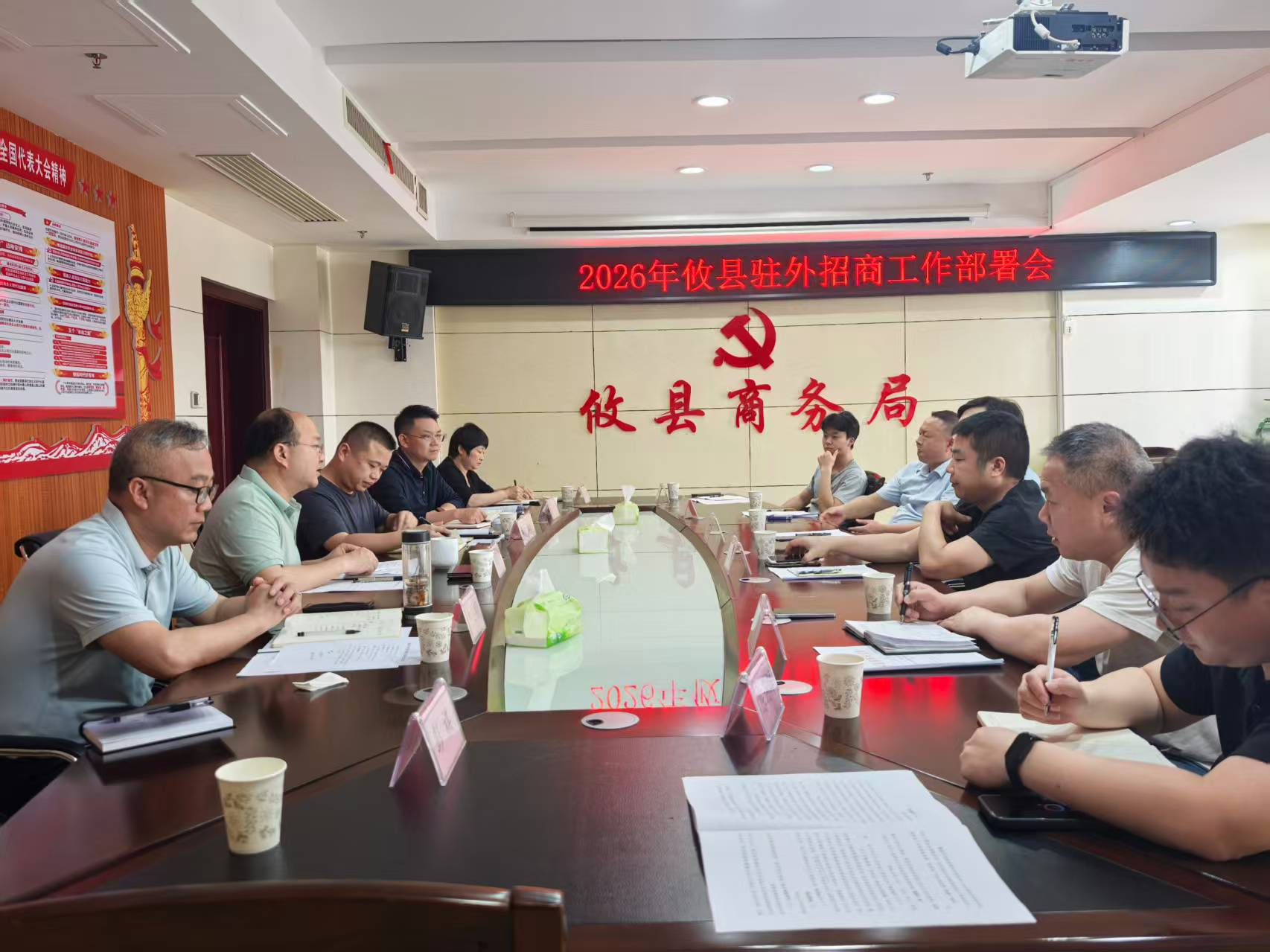 攸县吹响驻外招商“冲锋号”：三支小分队奔赴一线